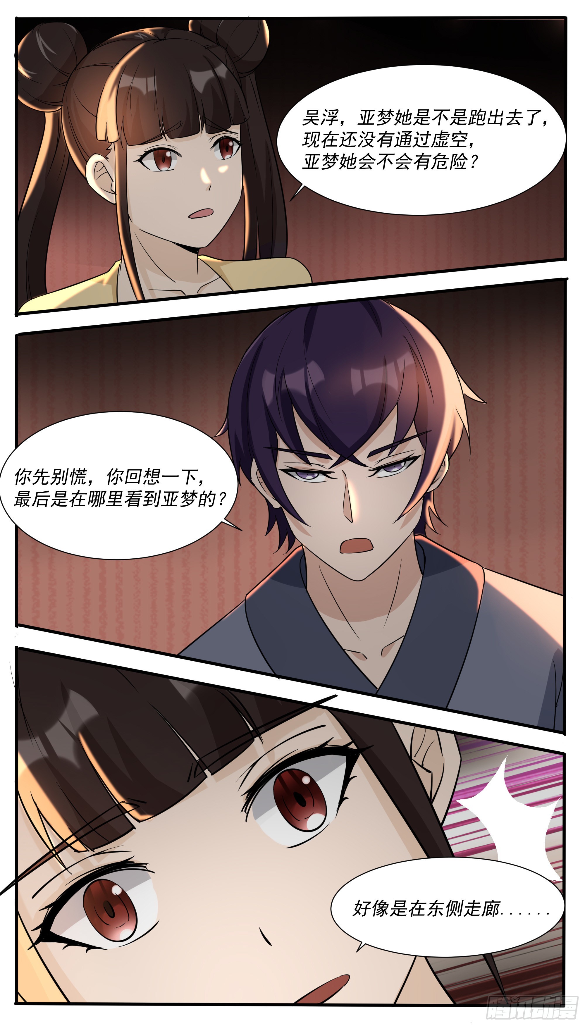 第308话亚梦失踪8