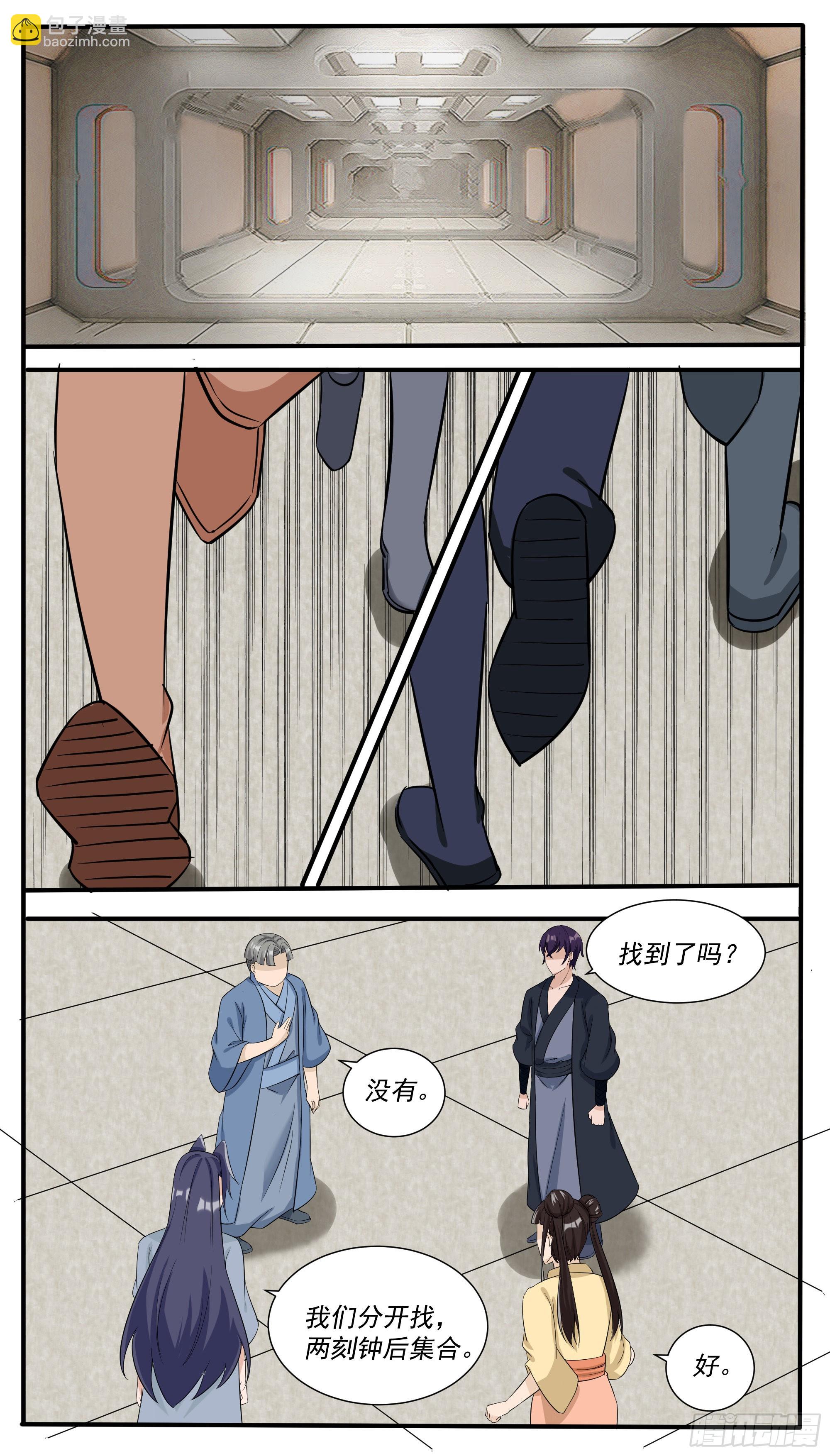 第308话亚梦失踪9