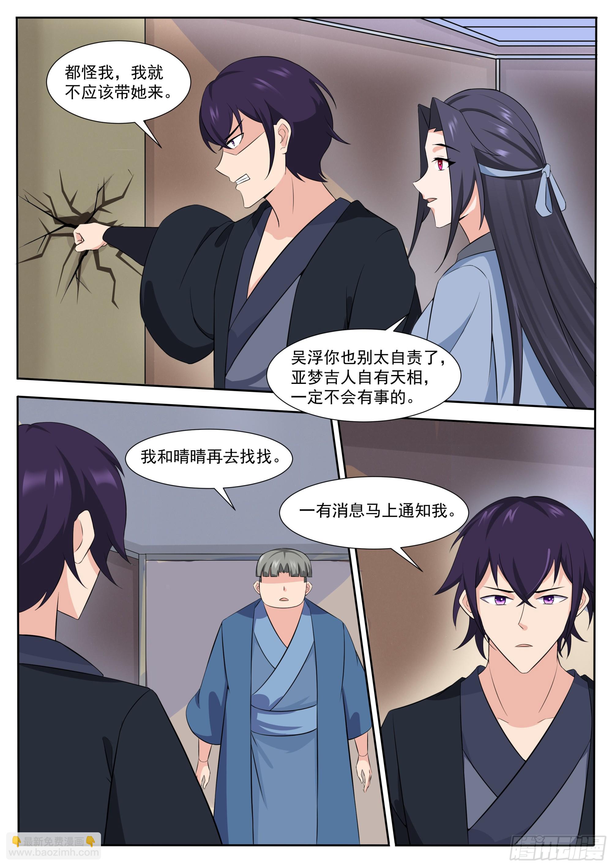 第309话  洛溪危机1