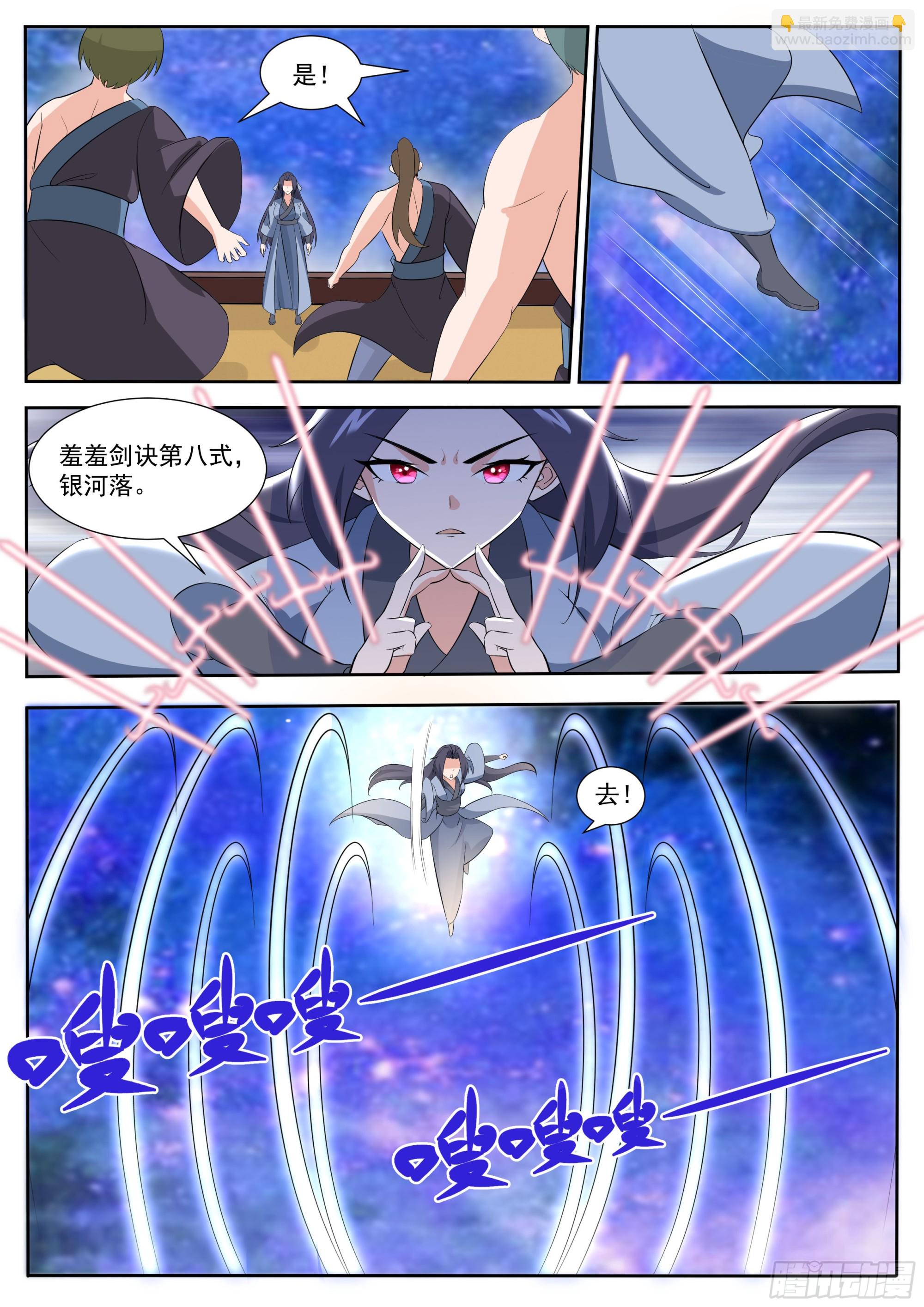 第309话  洛溪危机10