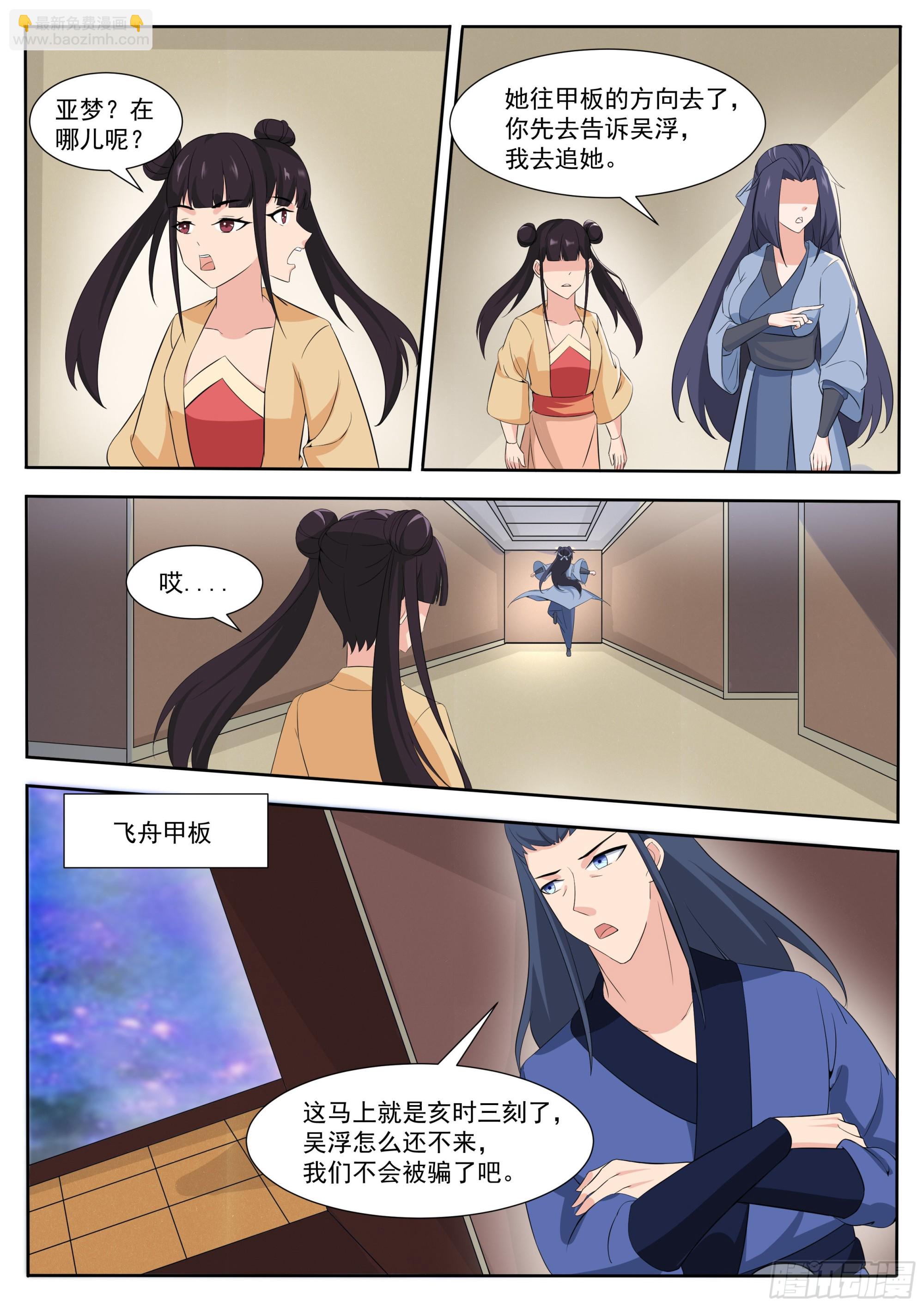 第309话  洛溪危机5