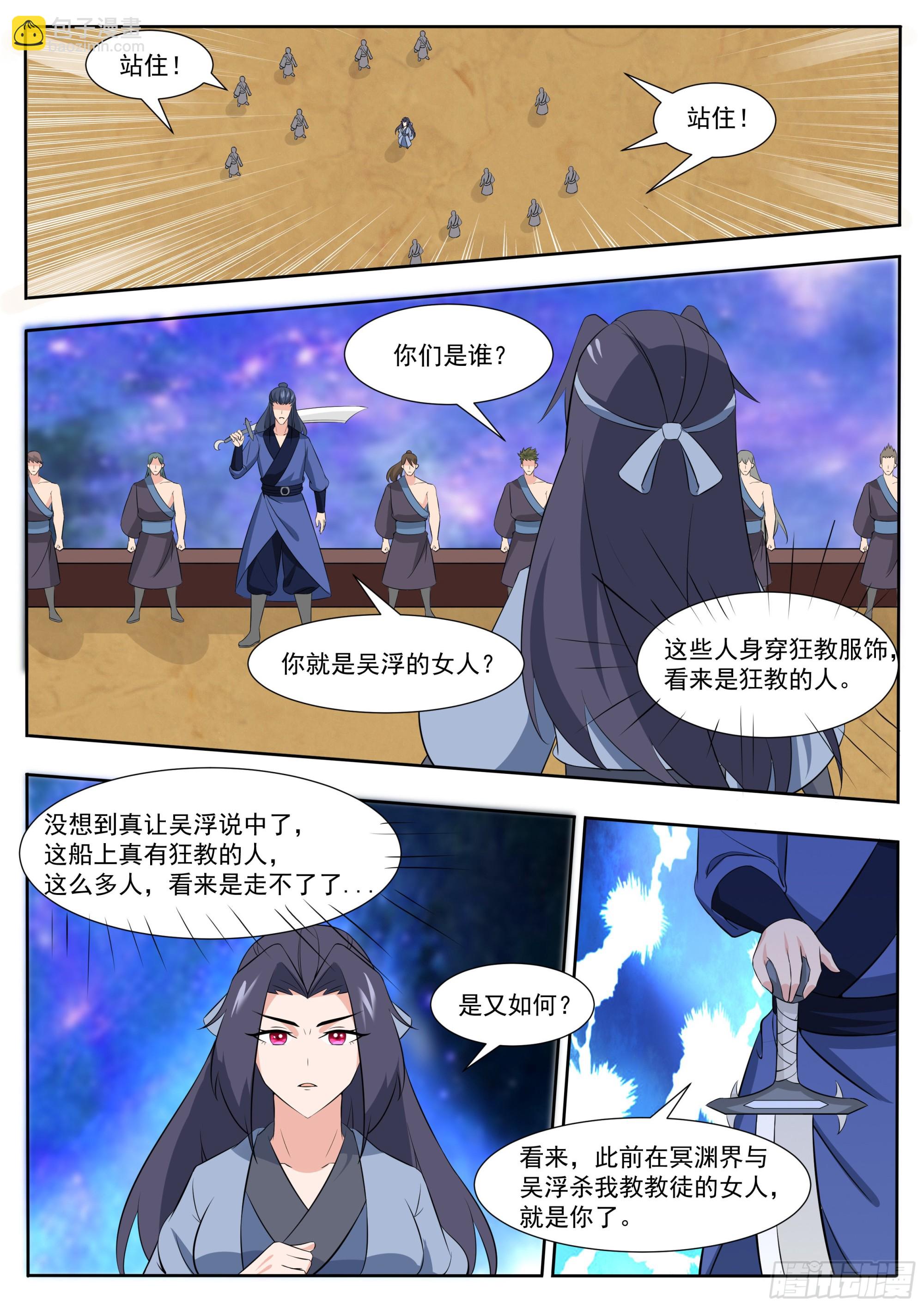 第309话  洛溪危机8