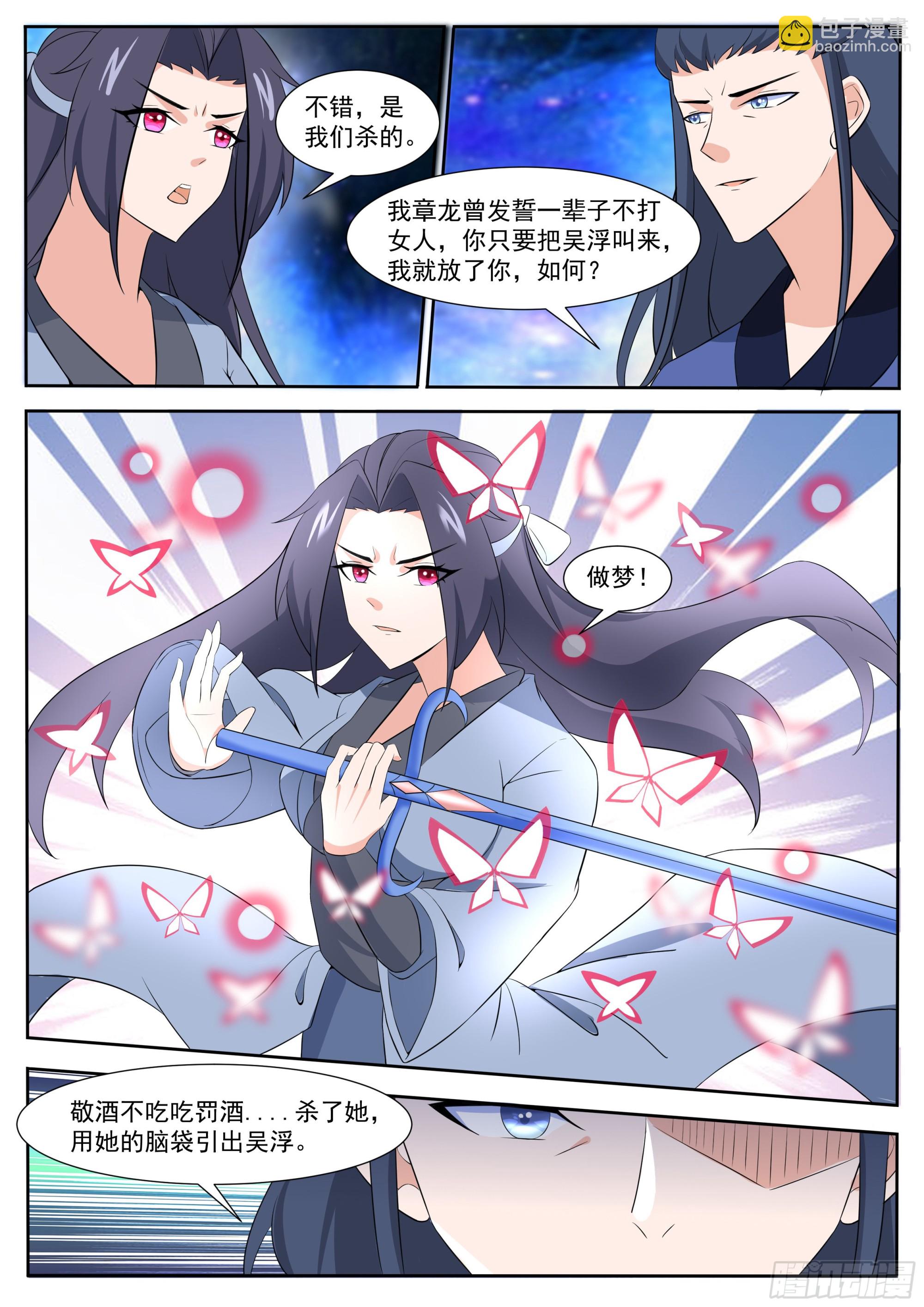 第309话  洛溪危机9