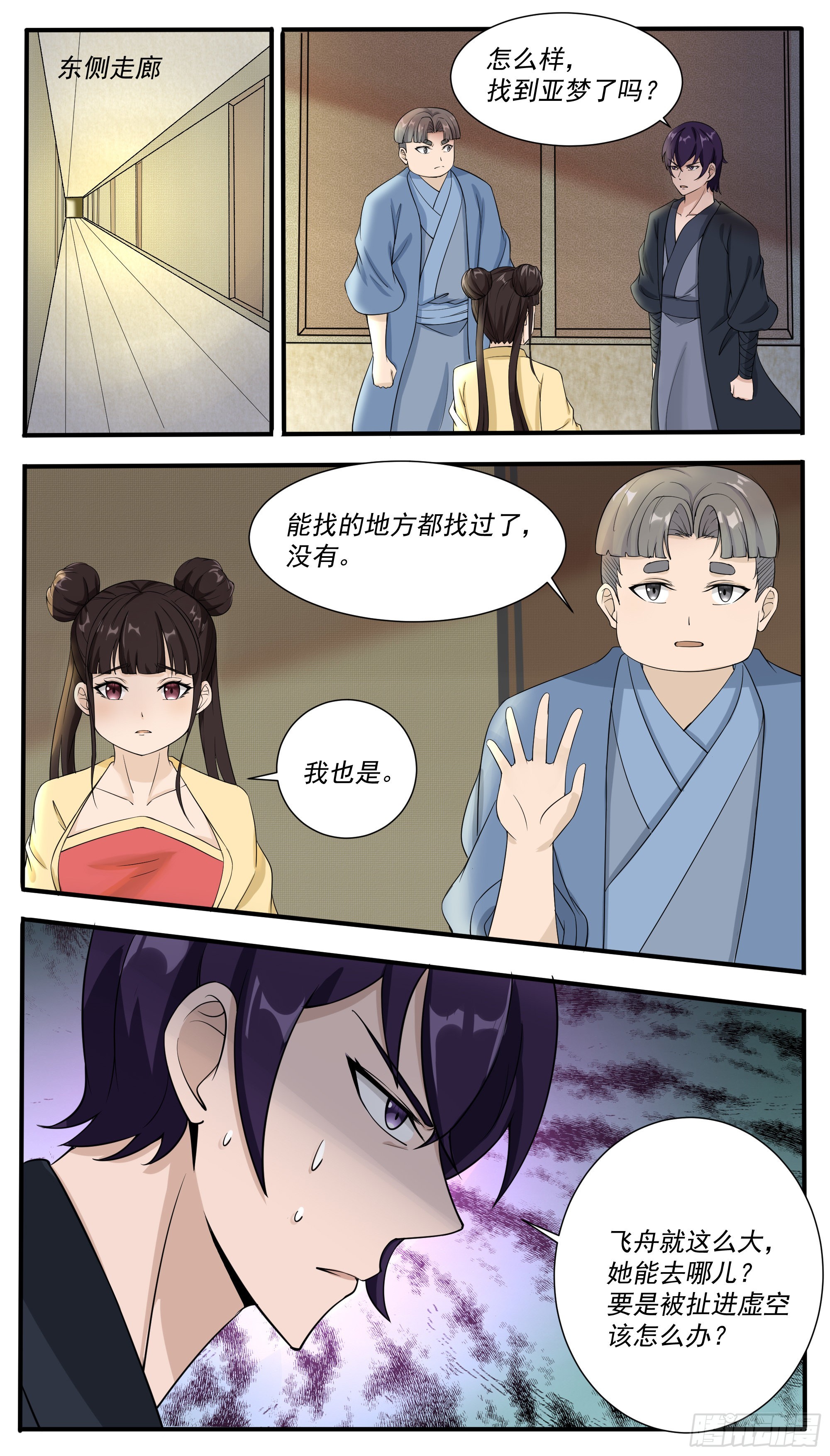 第310话 德里克出手1