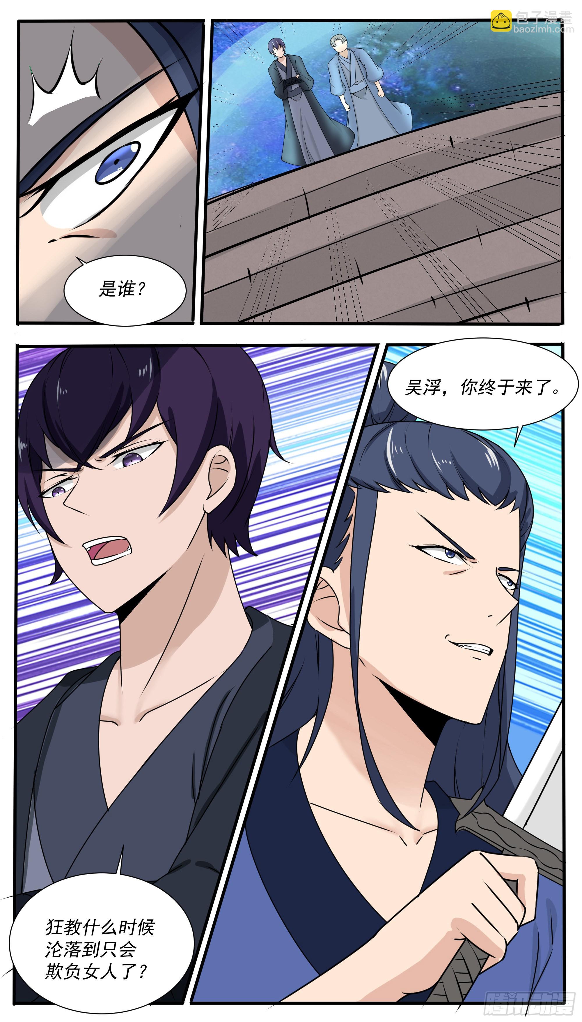 第310话 德里克出手10