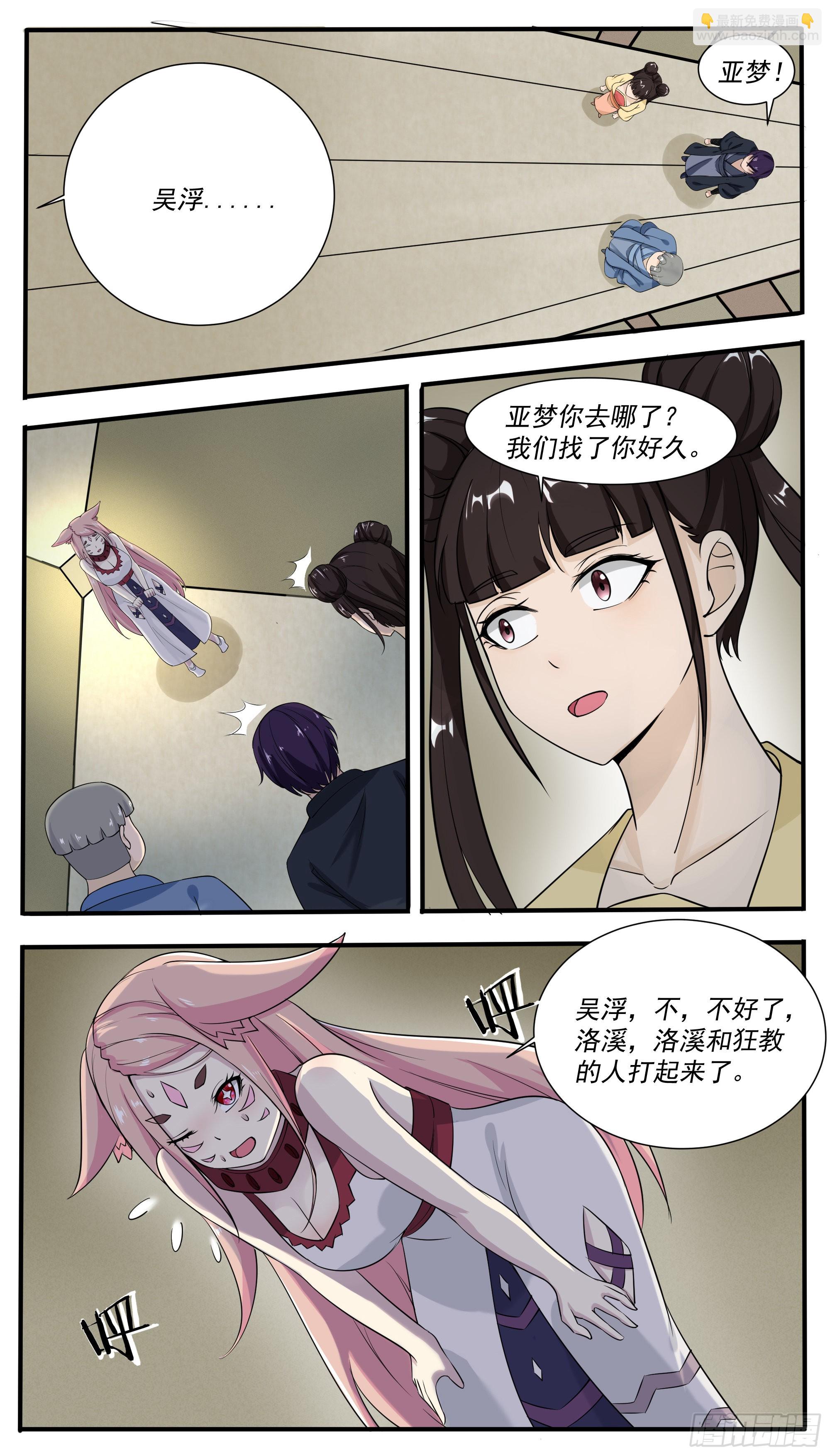第310话 德里克出手2