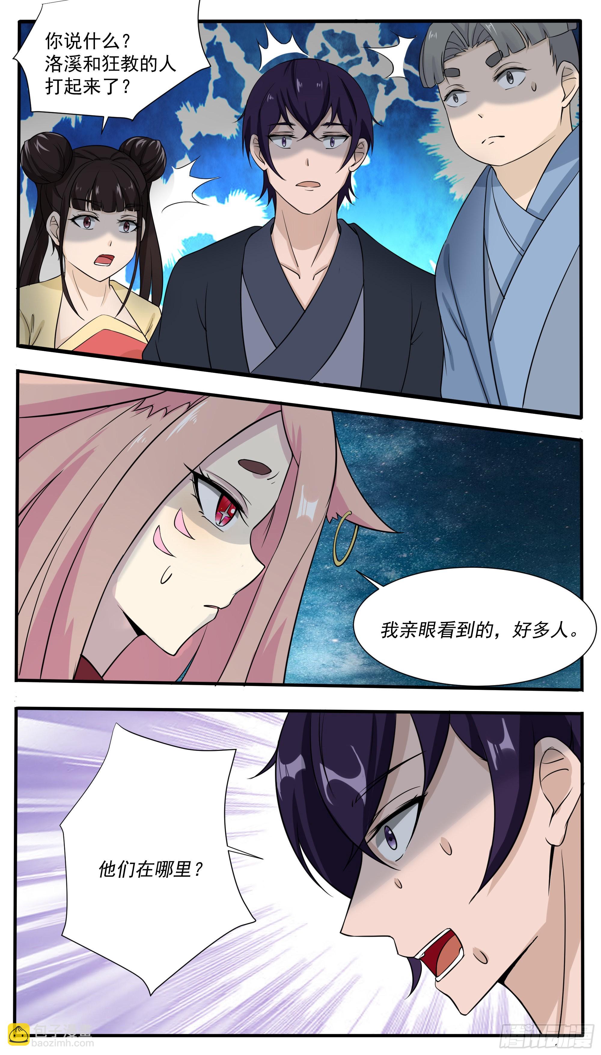 第310话 德里克出手3