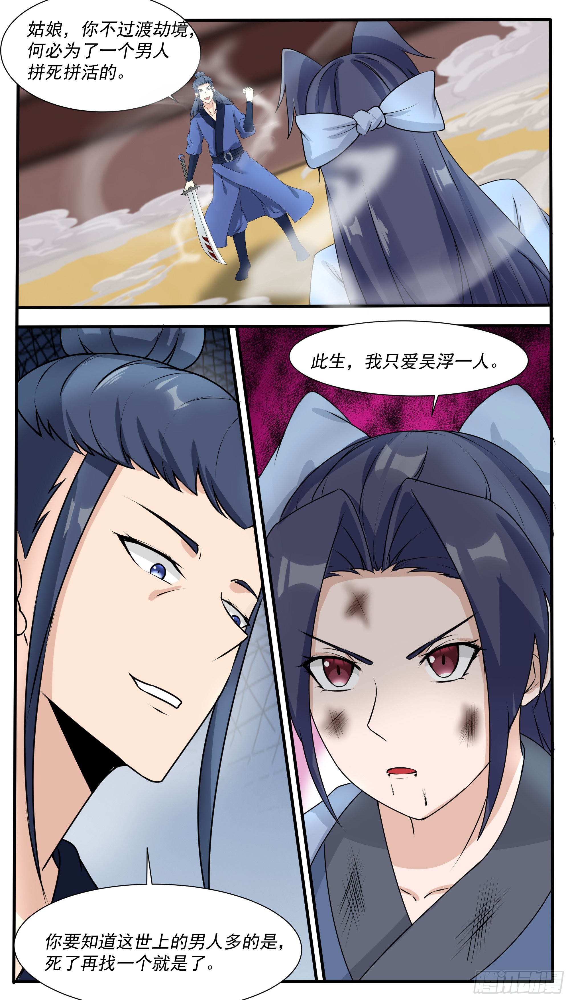 第310话 德里克出手8