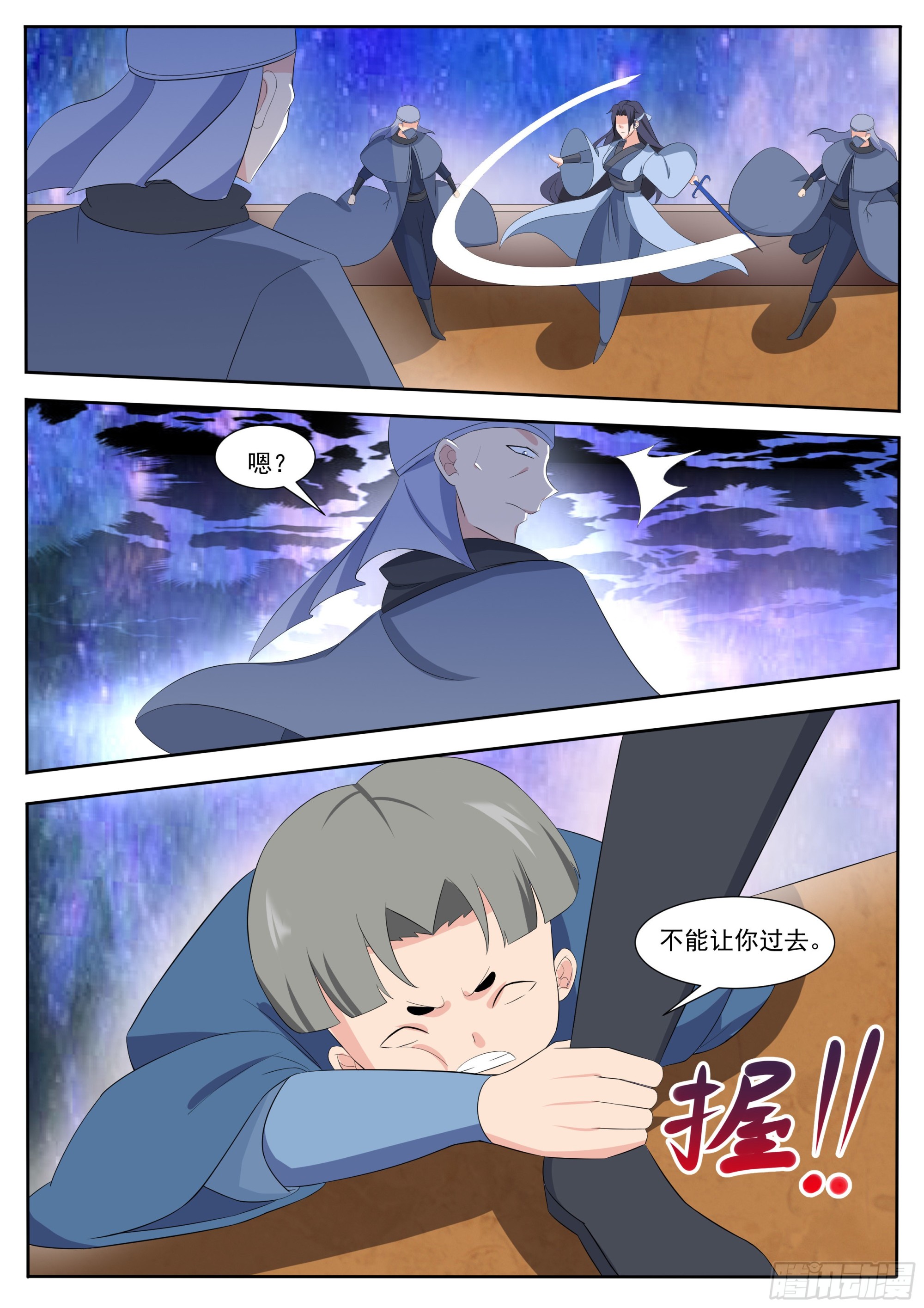 第311话 营救洛溪10