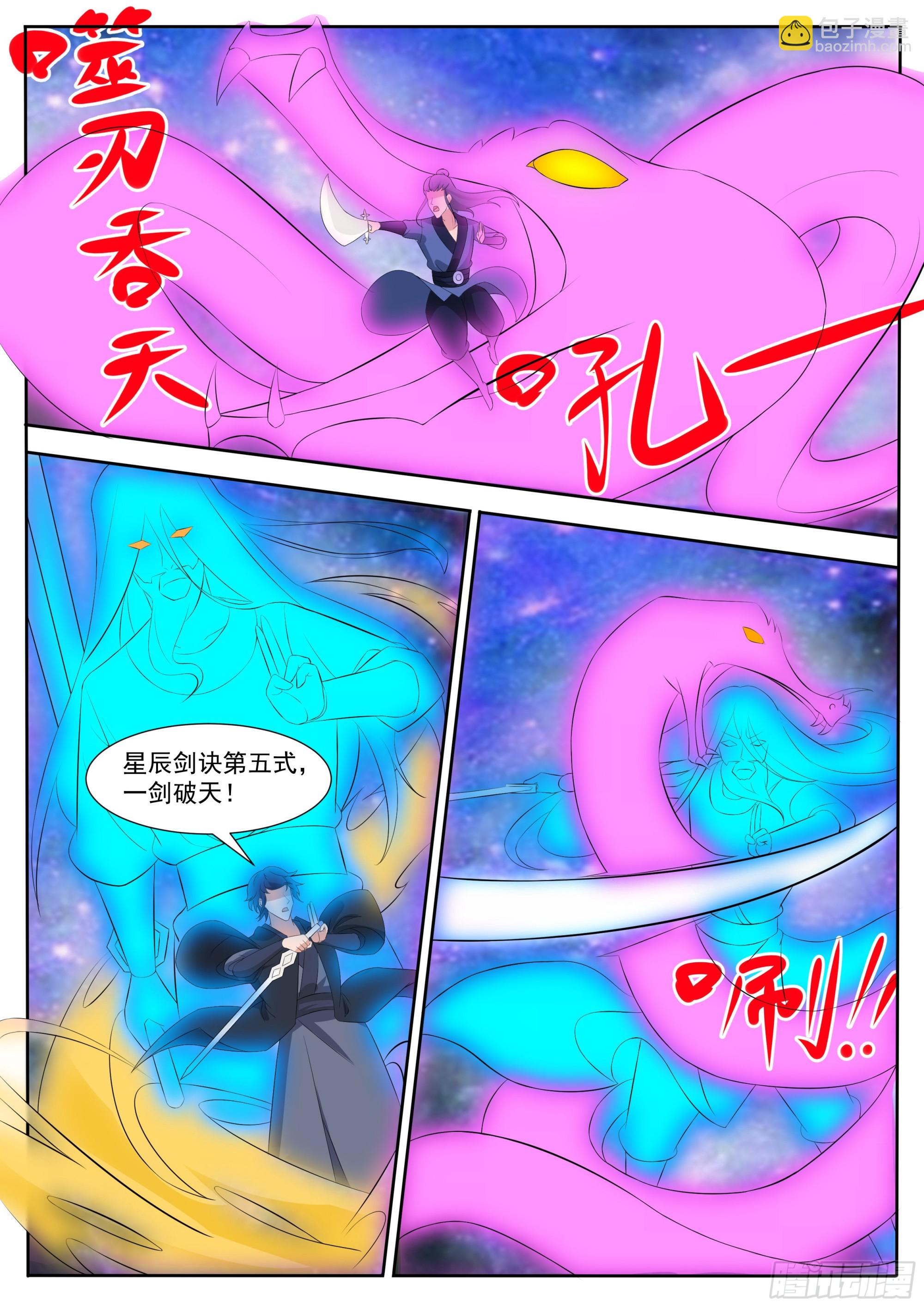 第311话 营救洛溪3