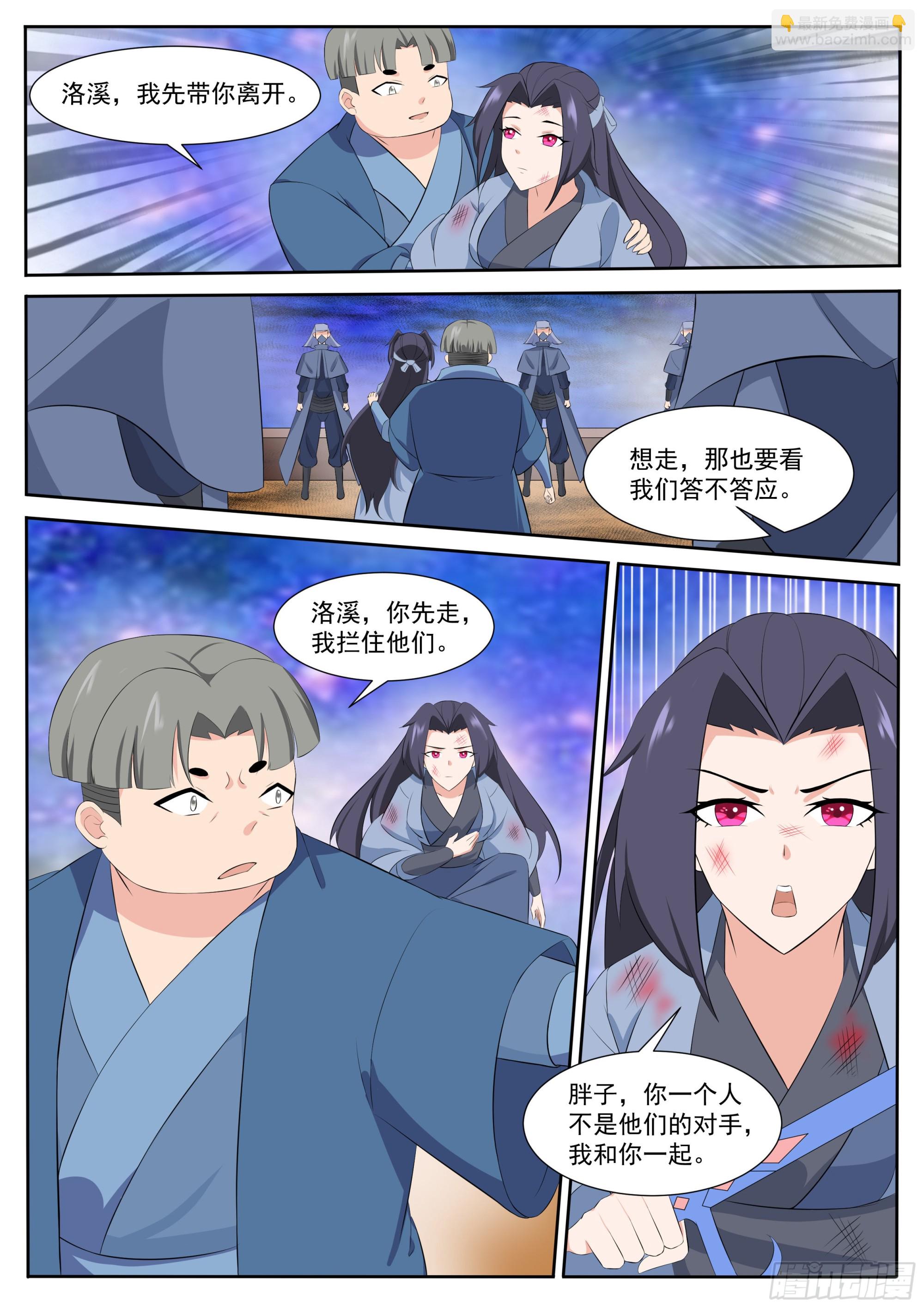 第311话 营救洛溪5