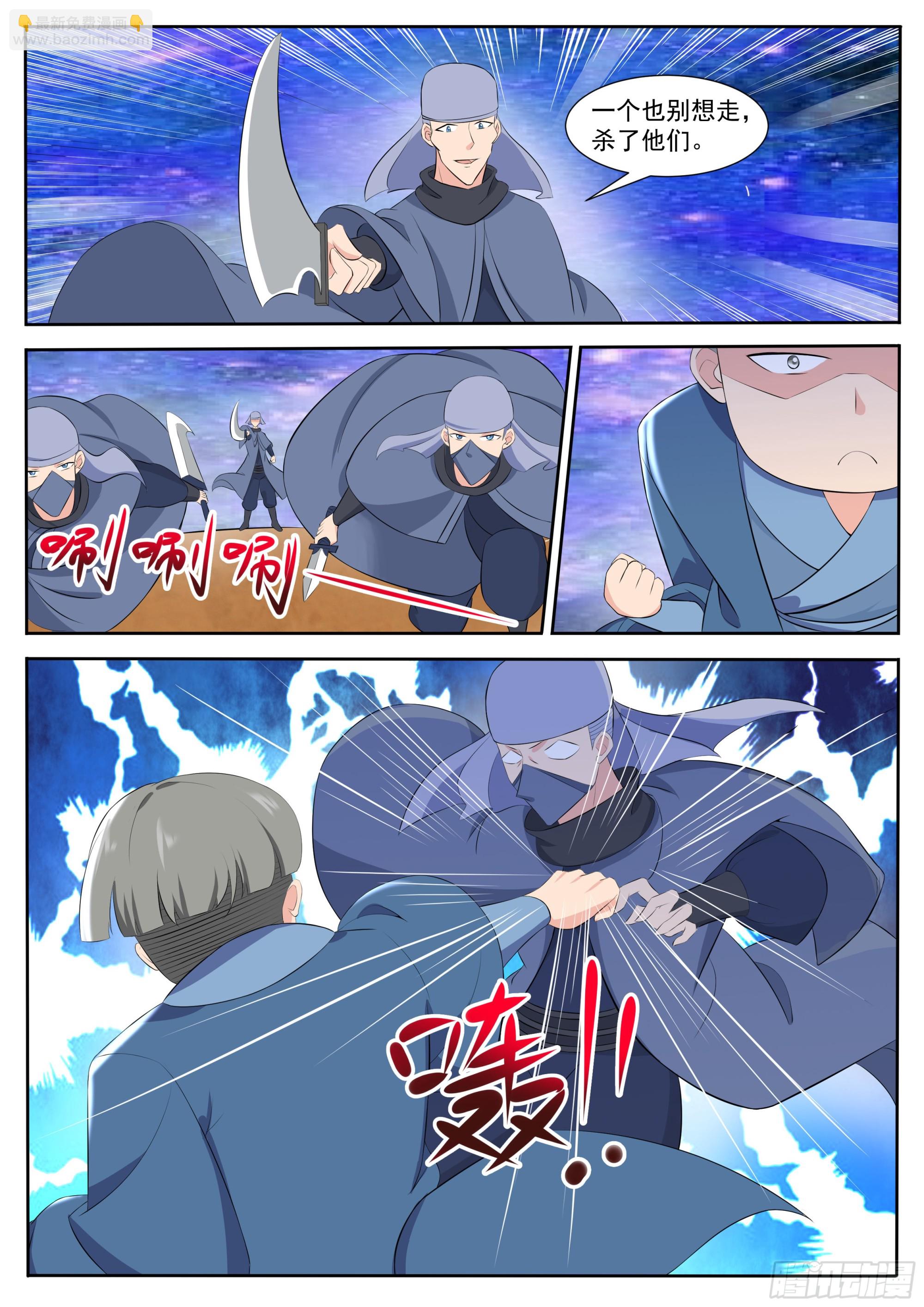 第311话 营救洛溪6