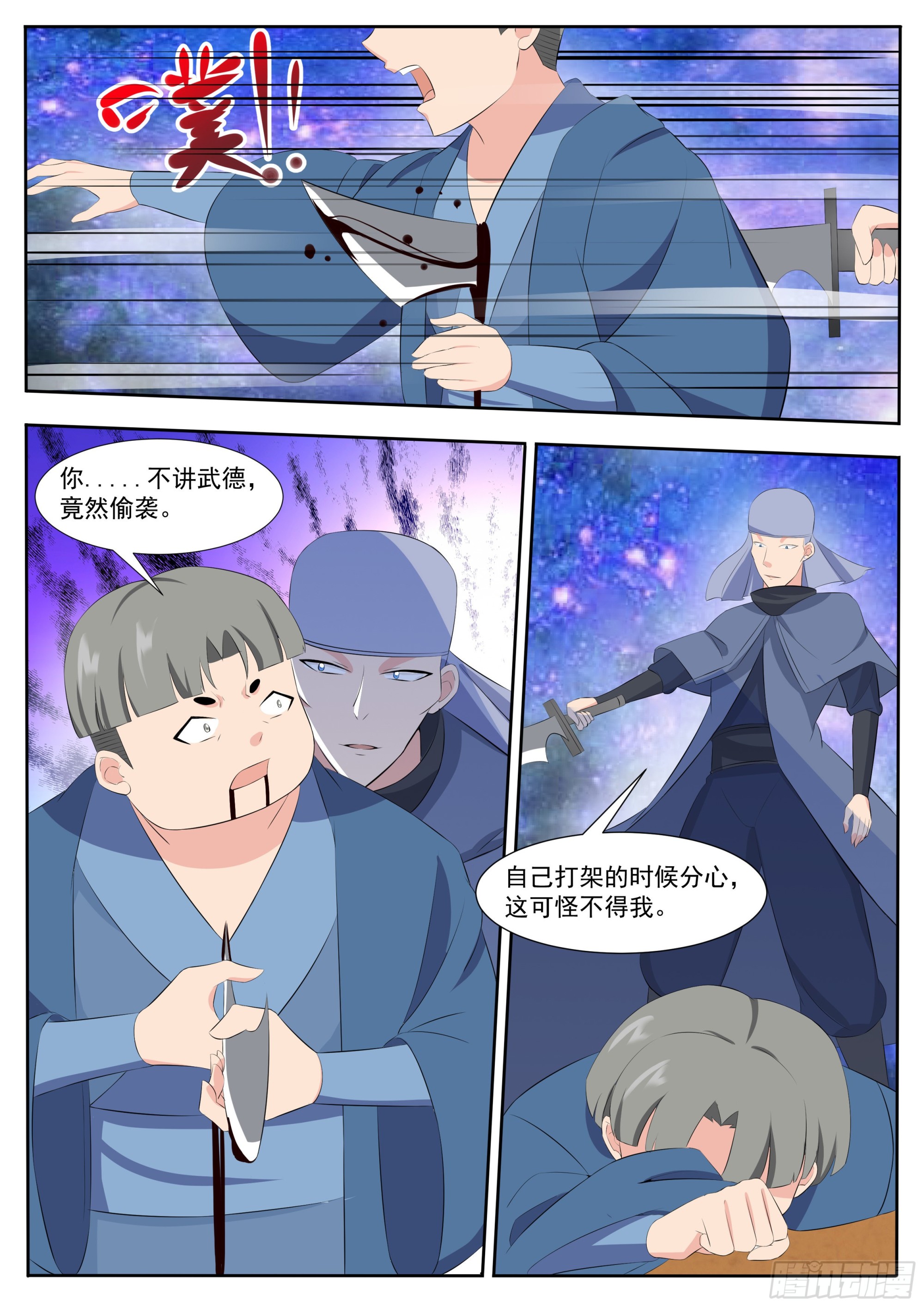 第311话 营救洛溪9
