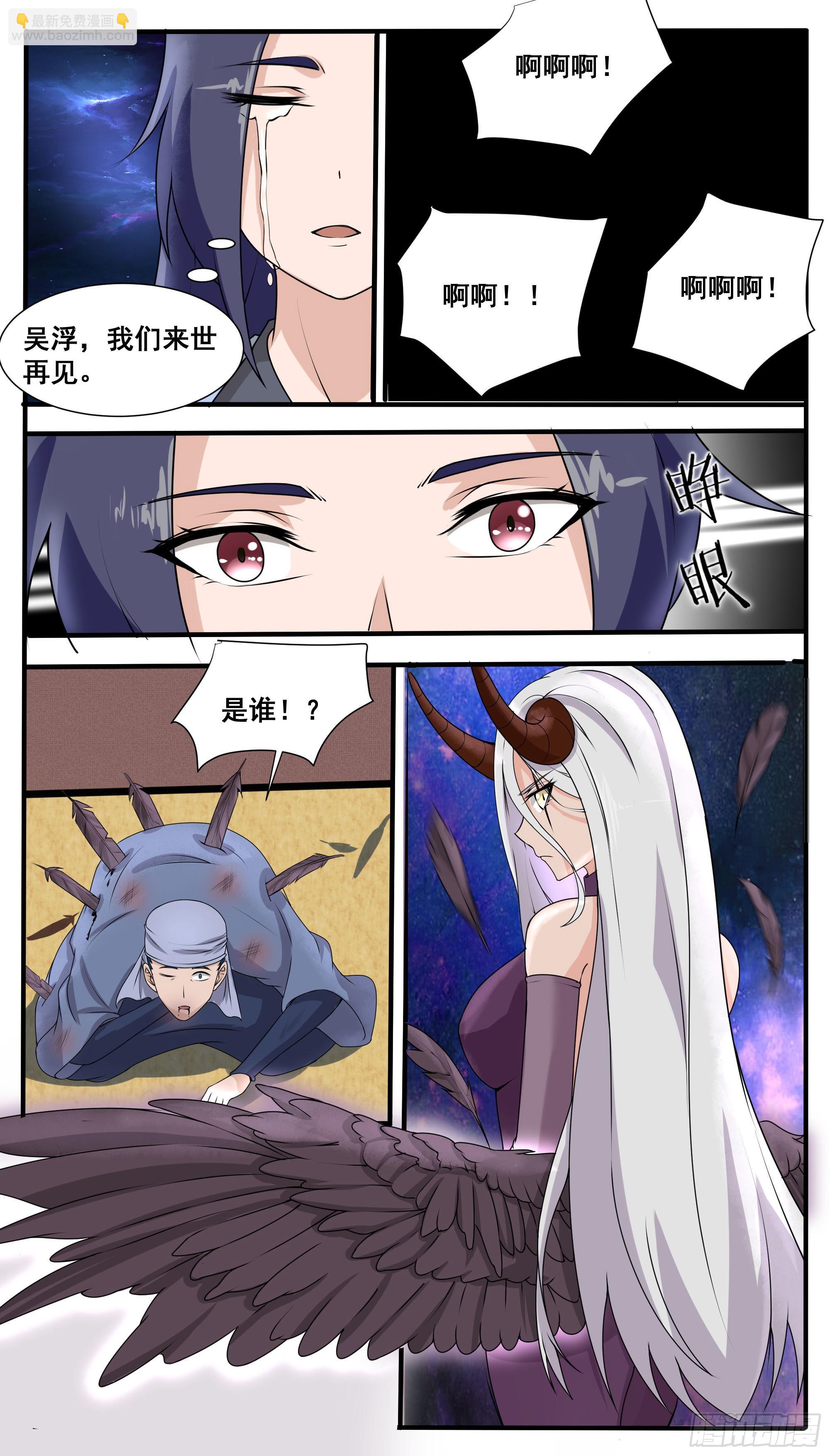 第312话 策天机的阴谋3