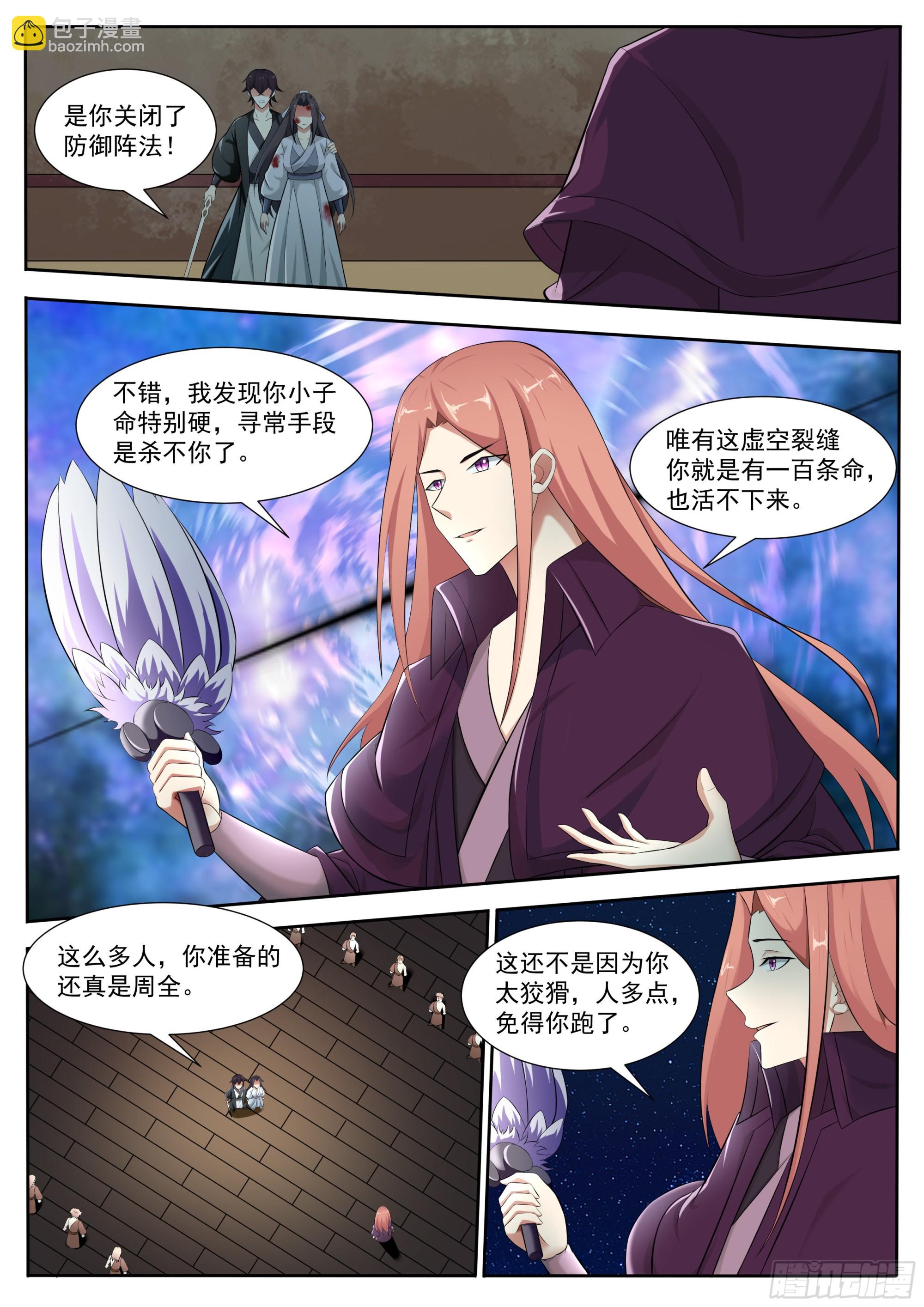 第313话  吴浮之死1
