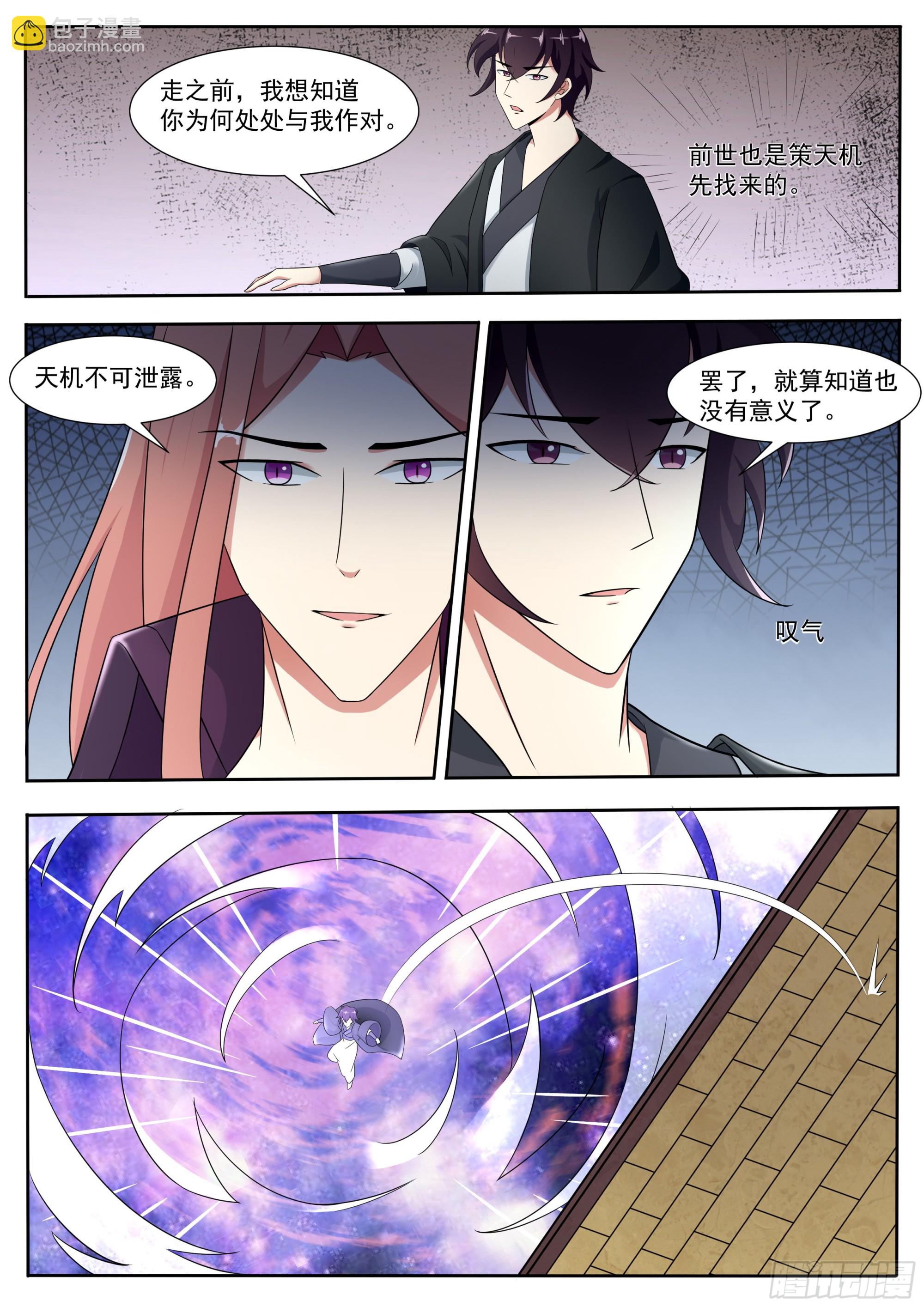 第313话  吴浮之死10