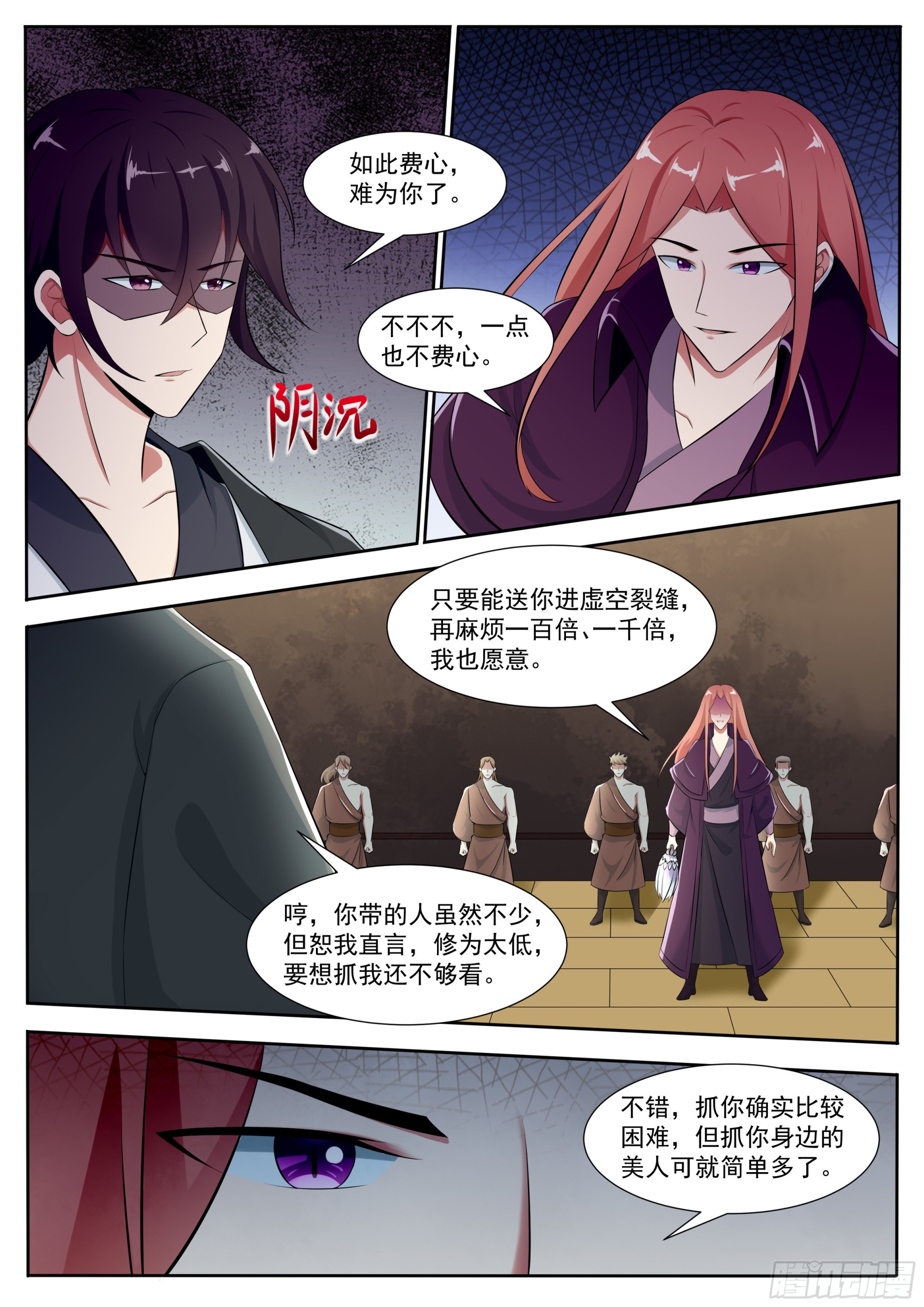 第313话  吴浮之死2
