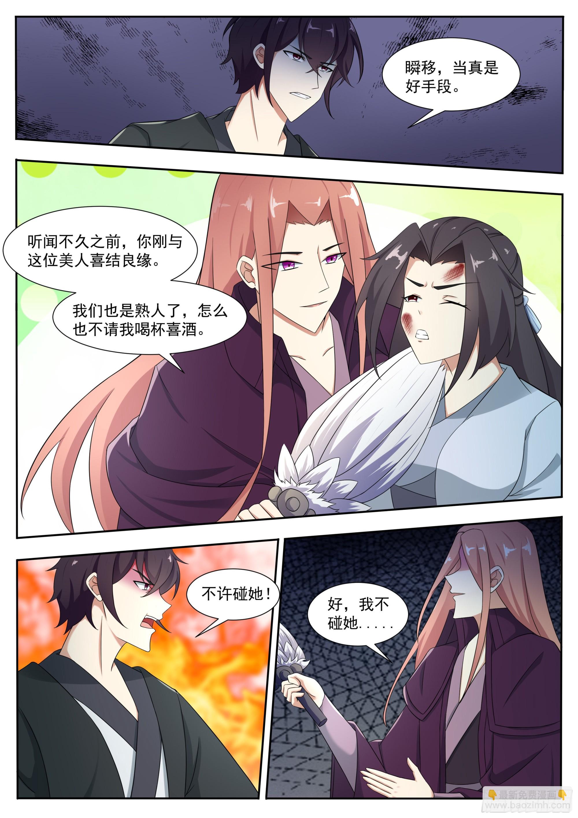 第313话  吴浮之死4