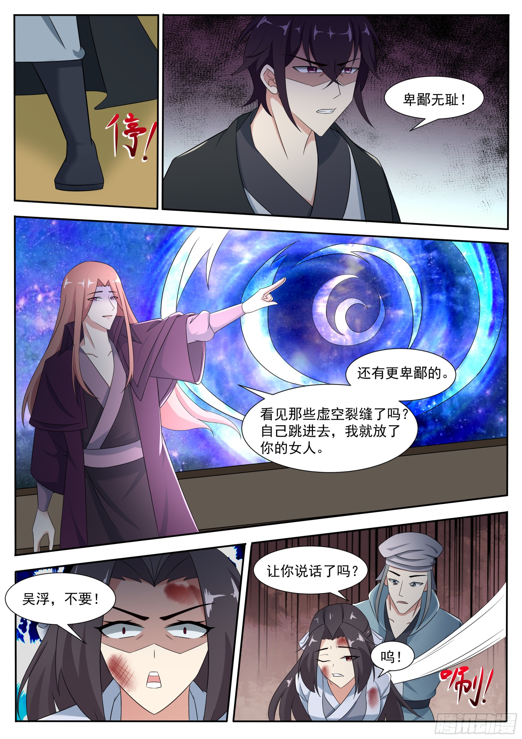 第313话  吴浮之死6