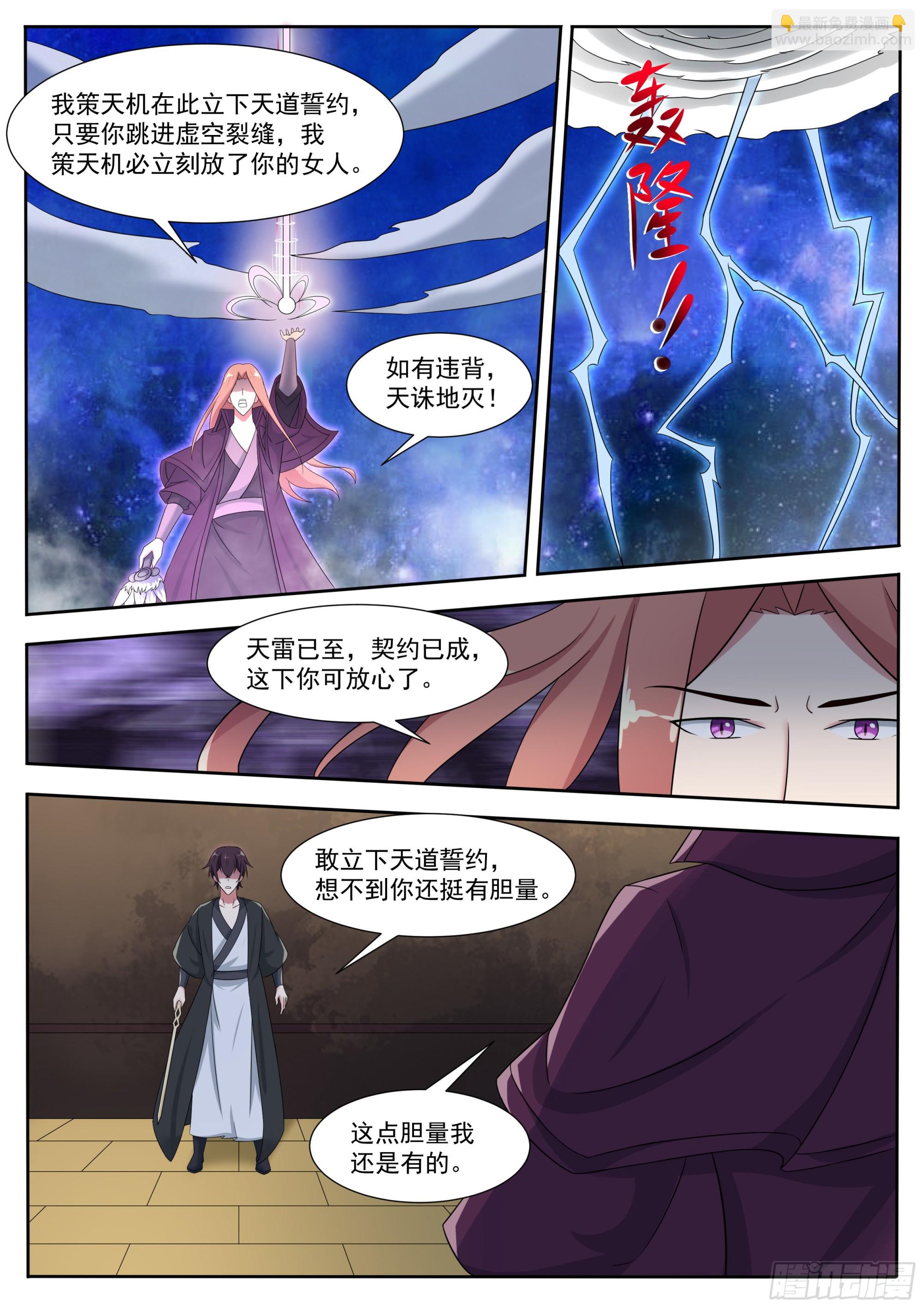 第313话  吴浮之死8