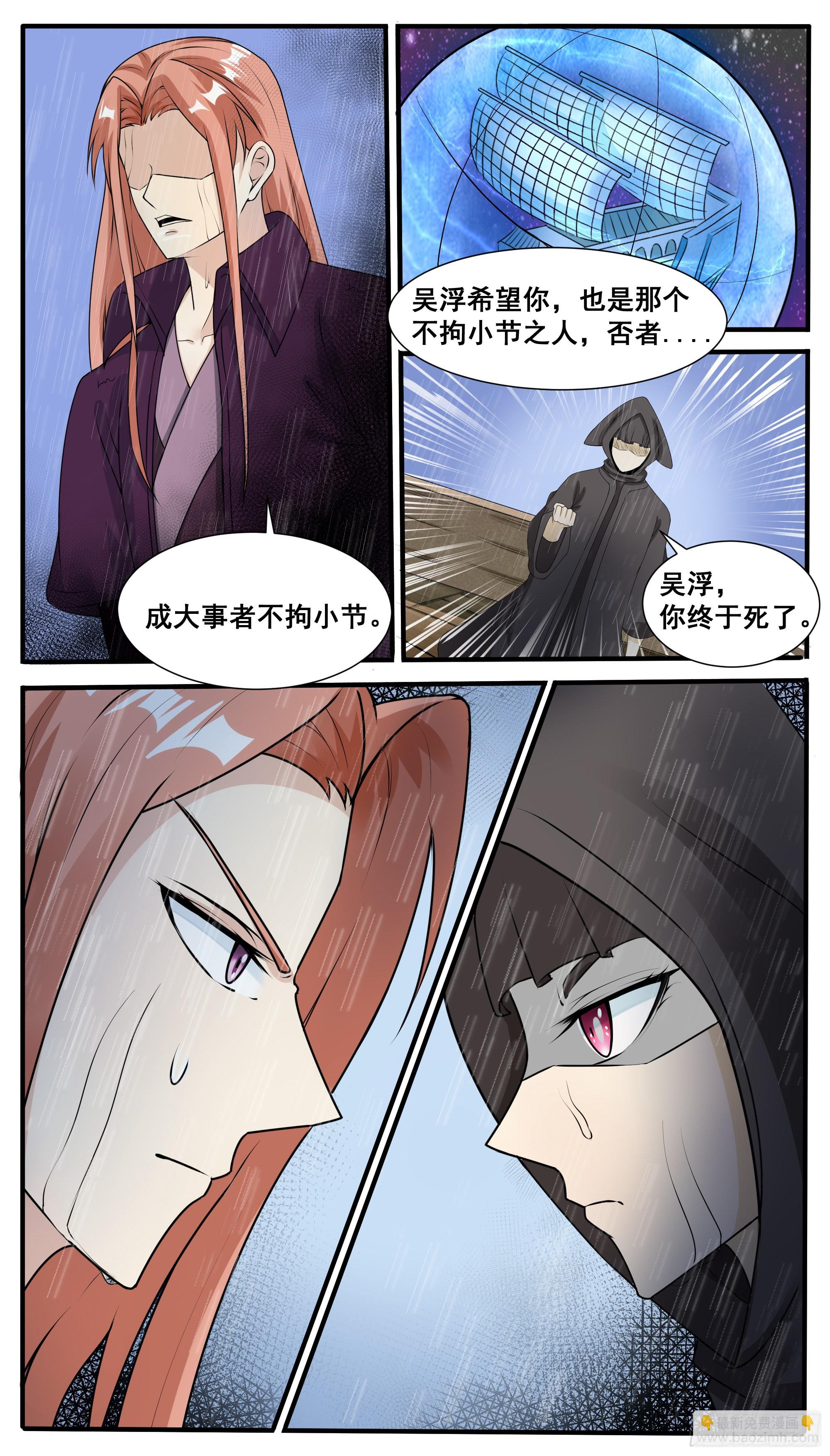 第314话  金发少女3