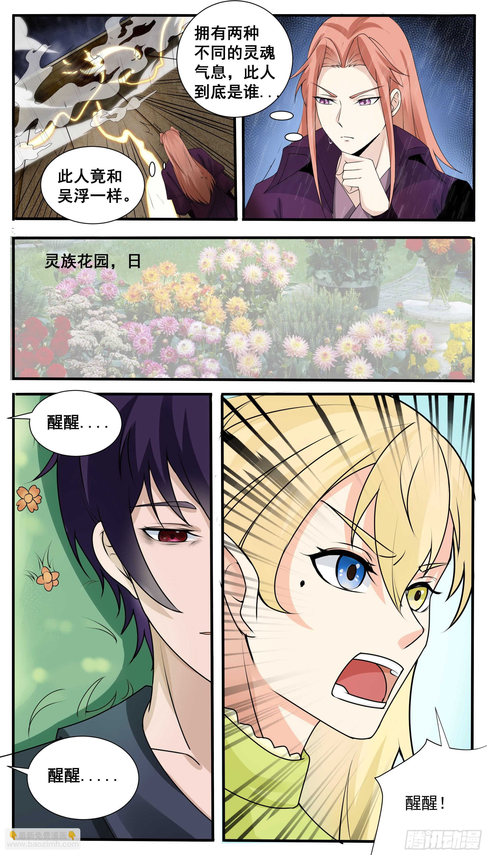 第314话  金发少女4