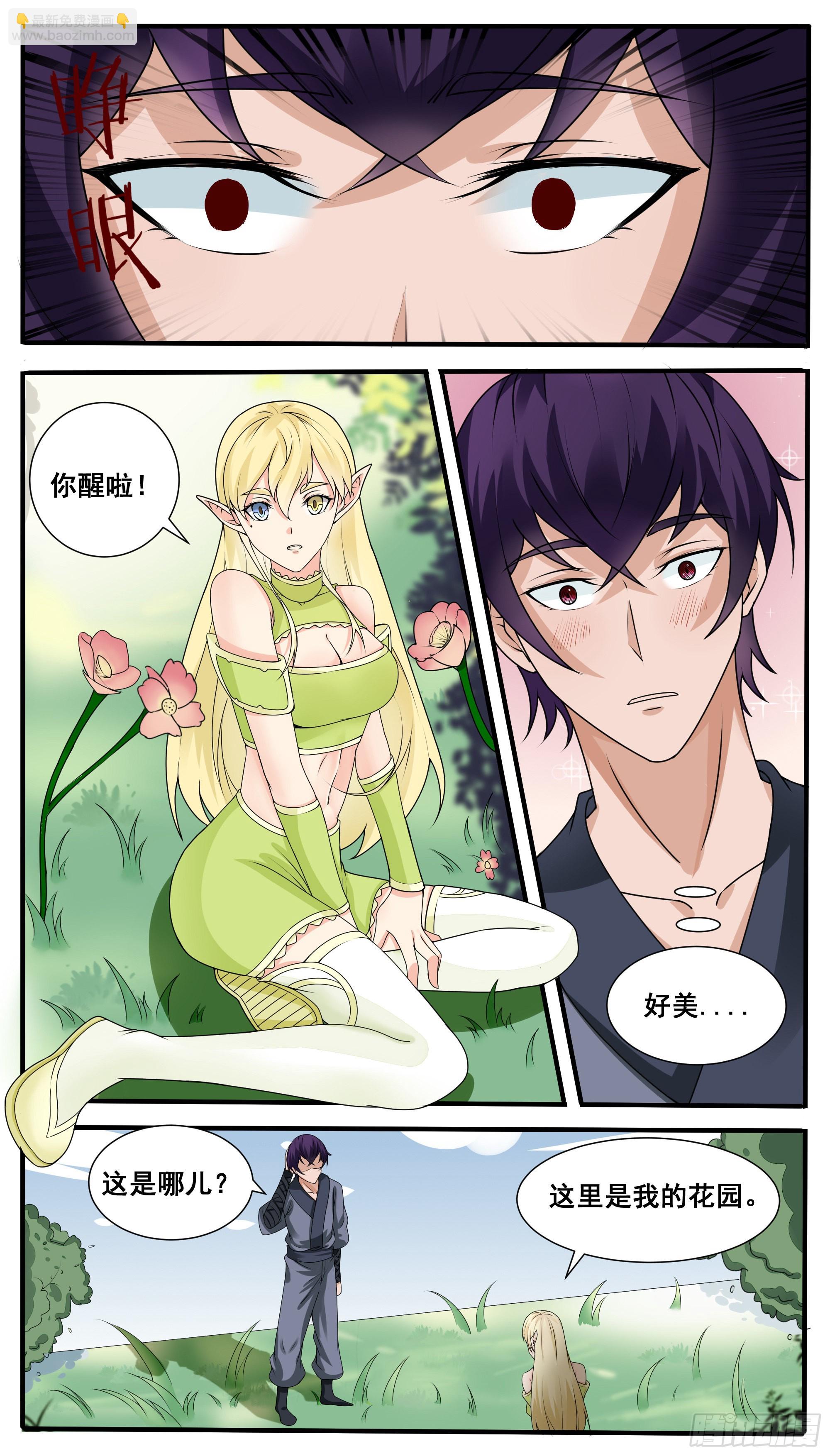 第314话  金发少女5