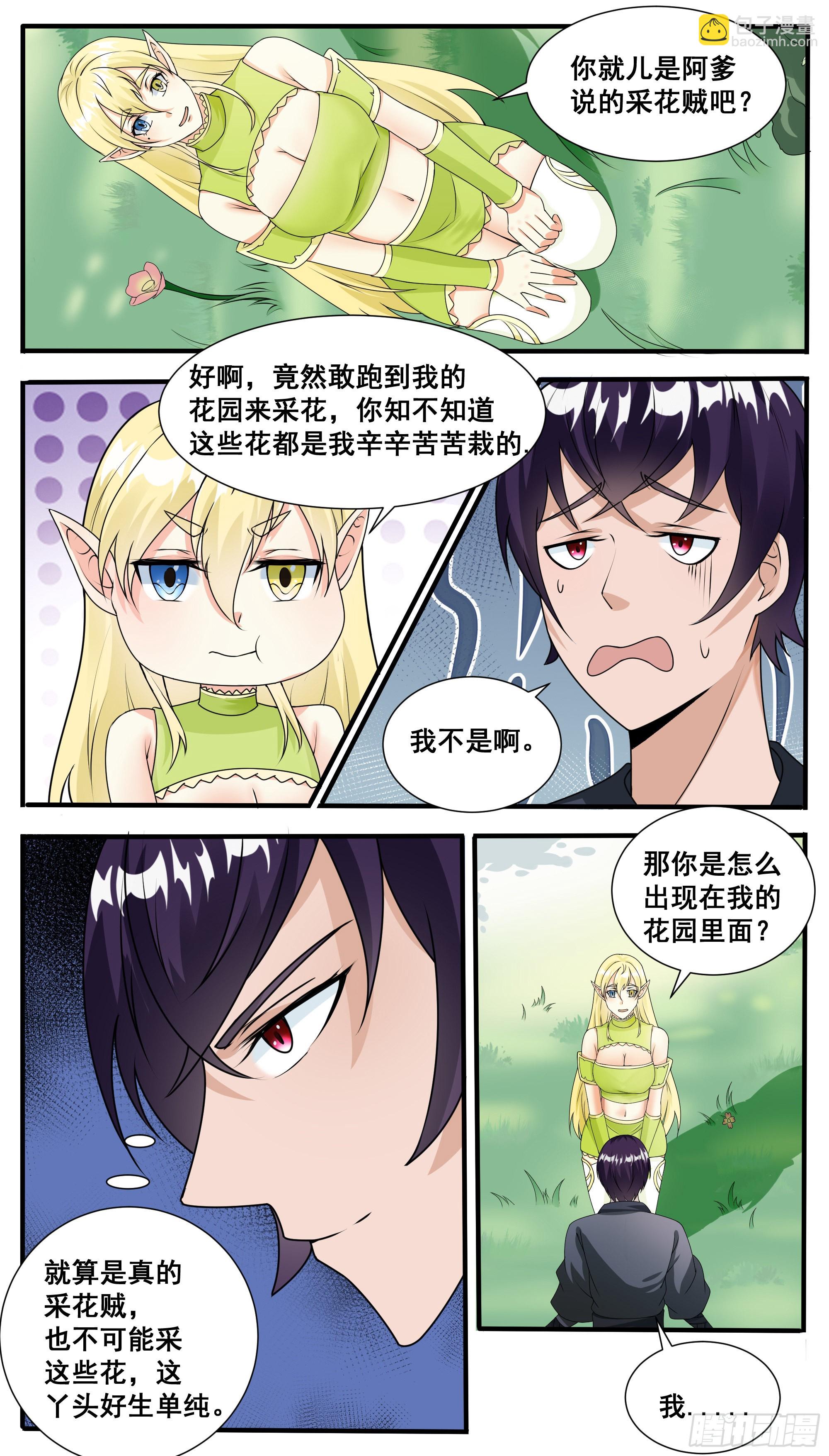 第314话  金发少女6