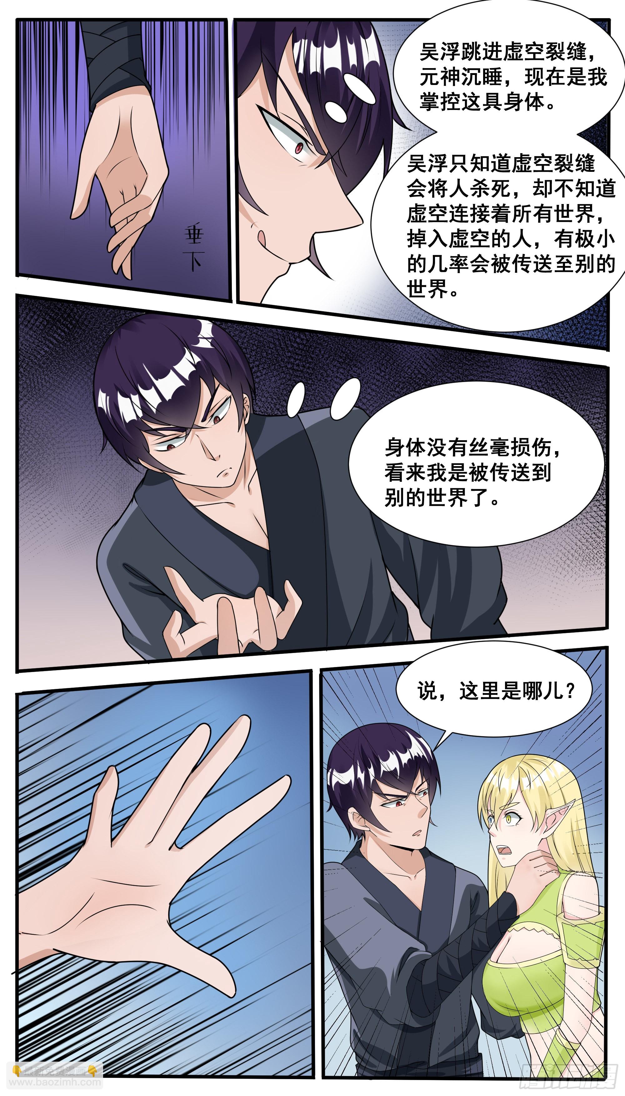 第314话  金发少女8