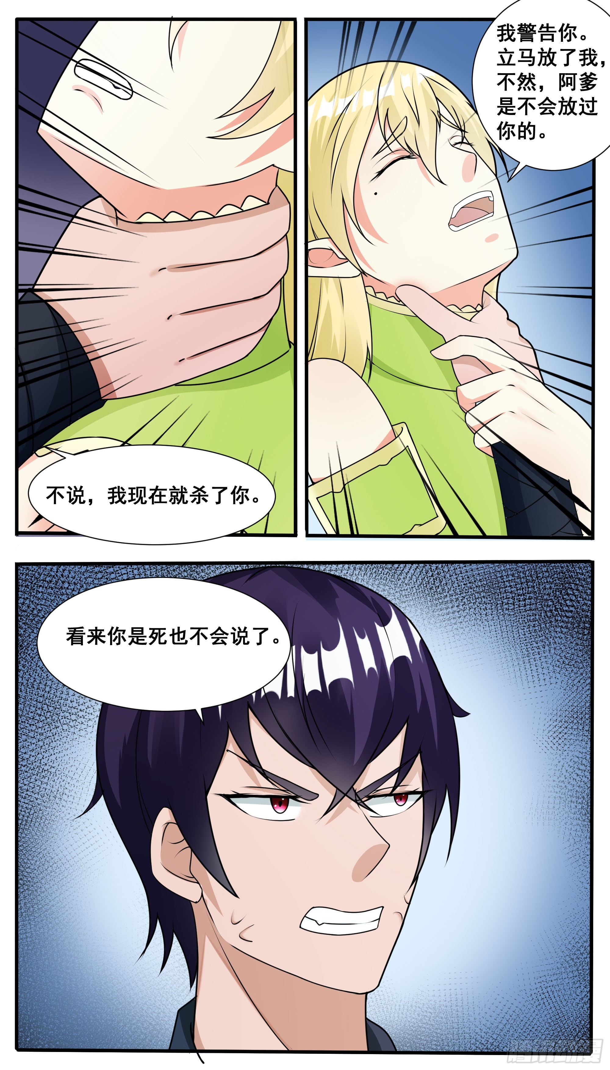 第314话  金发少女9