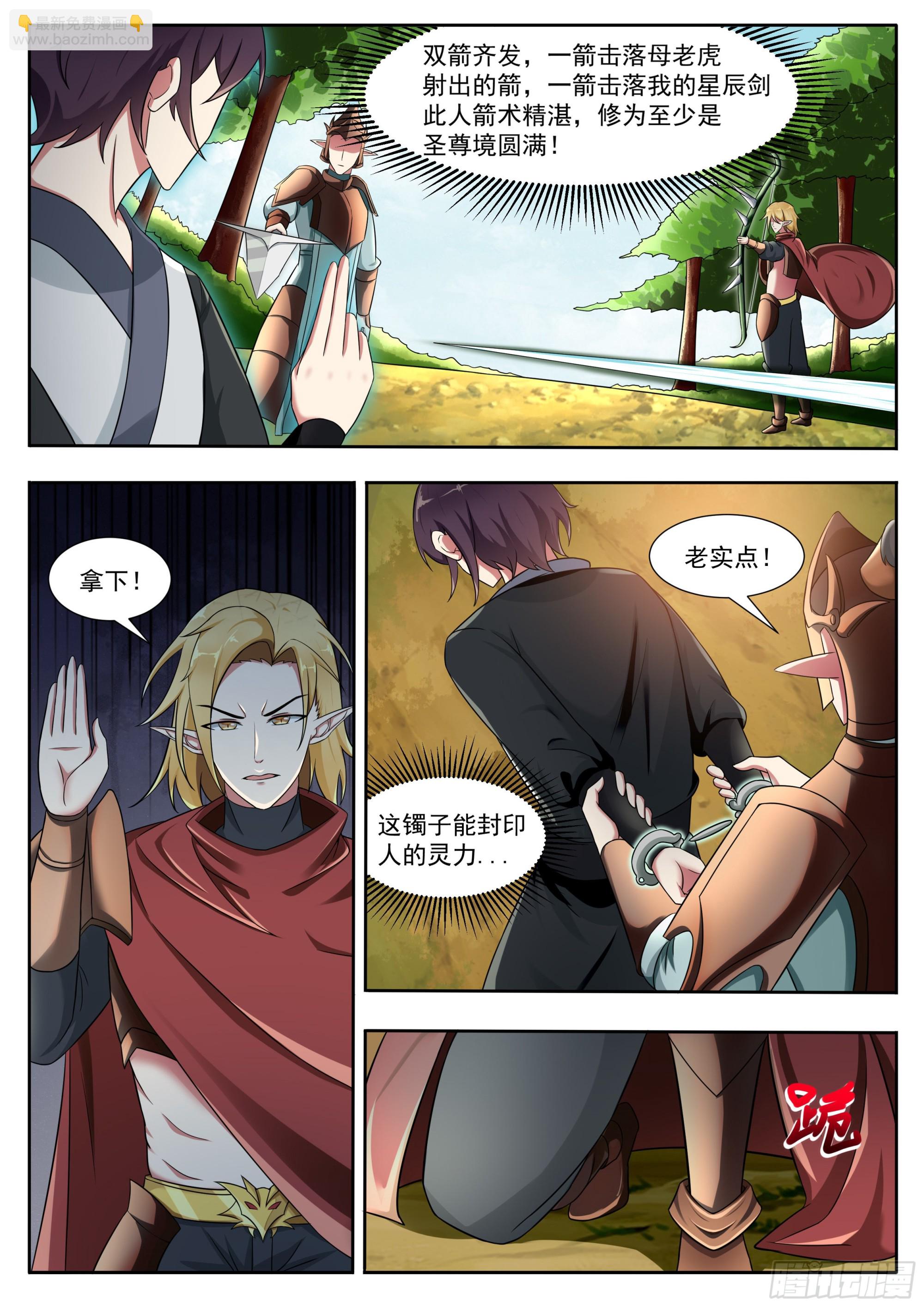第316话 贵女杀手3