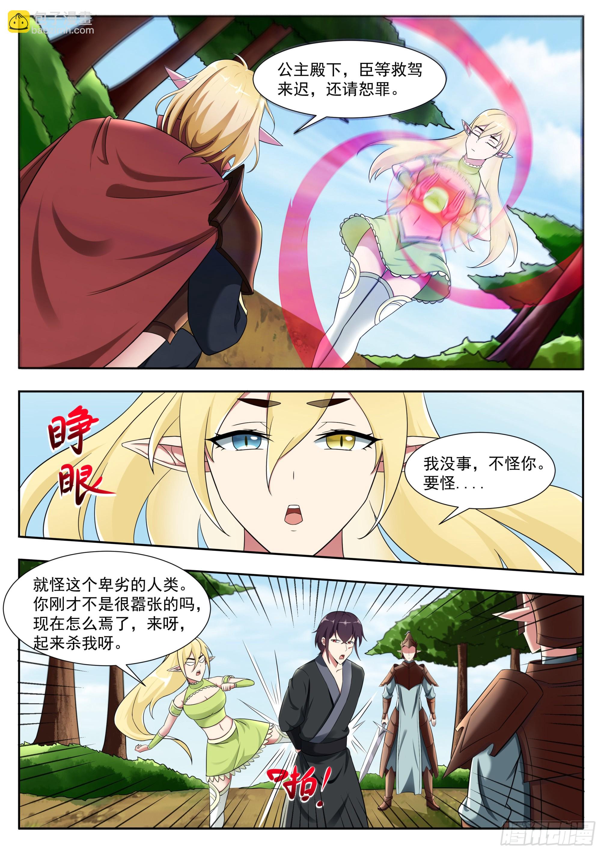 第316话 贵女杀手4