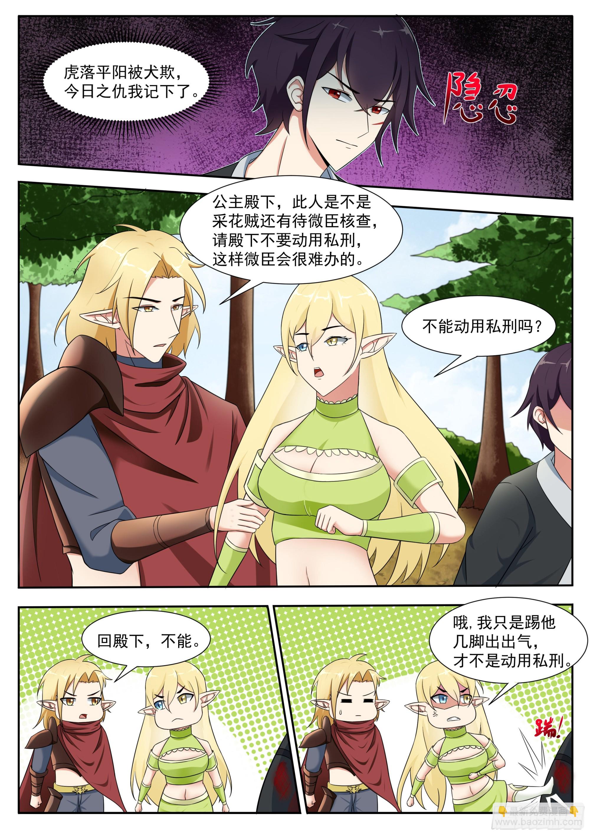 第316话 贵女杀手5