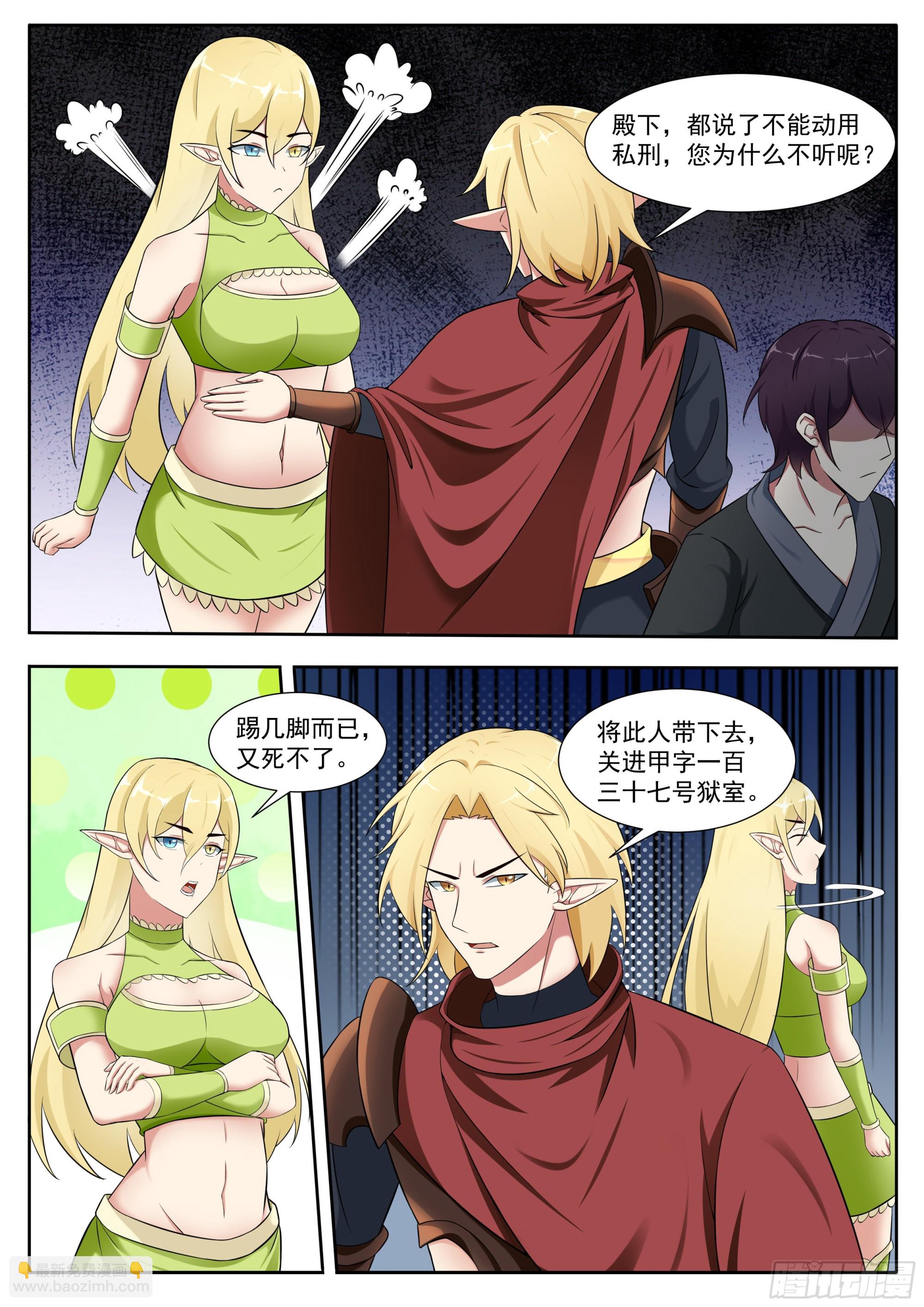 第316话 贵女杀手6