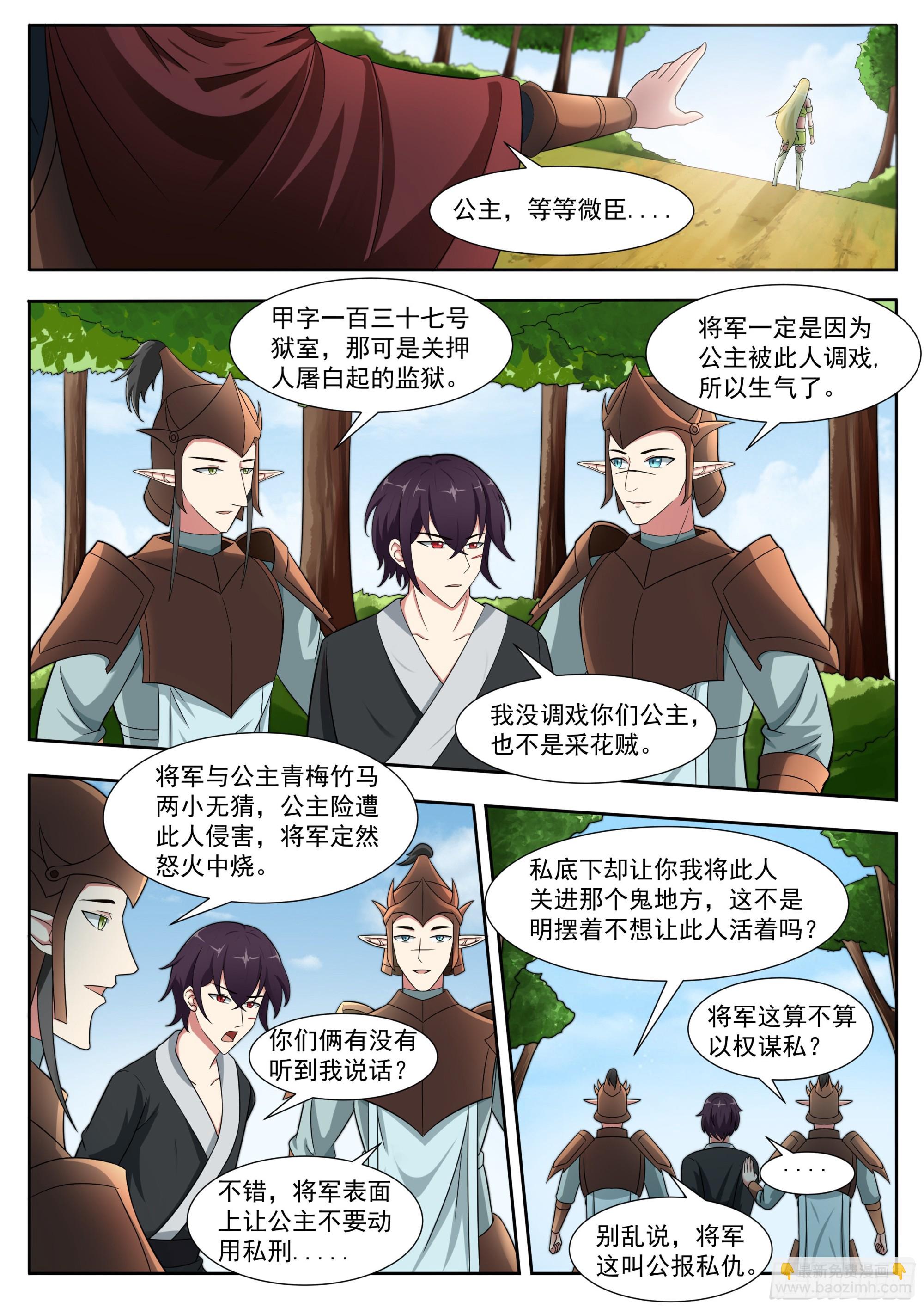 第316话 贵女杀手7