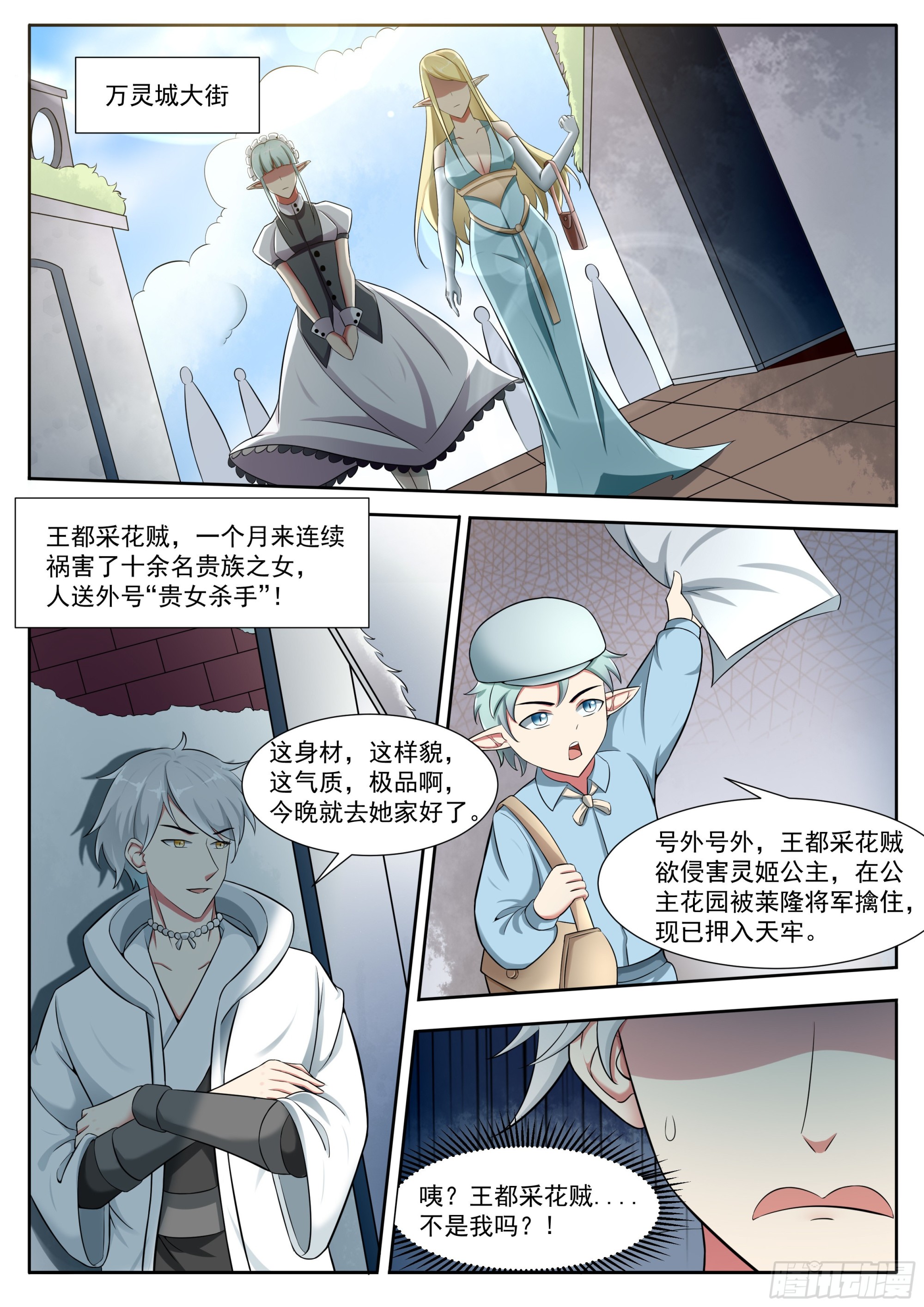 第316话 贵女杀手8