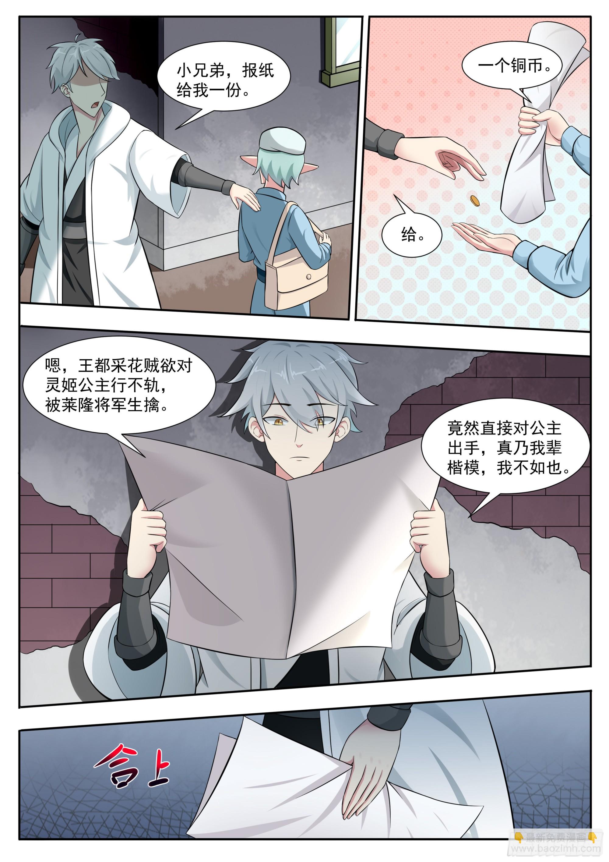 第316话 贵女杀手9