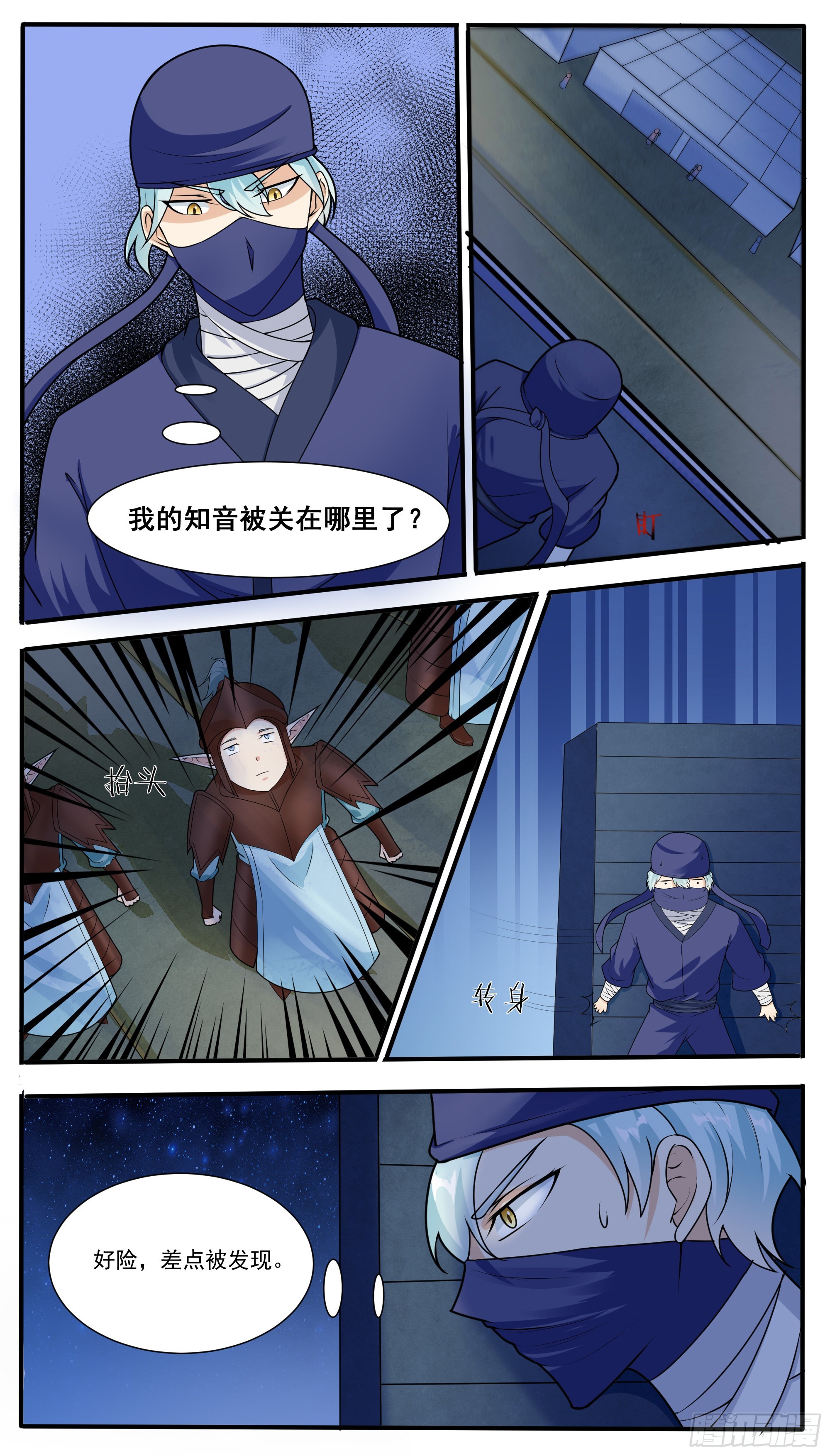第317话 人屠白起4