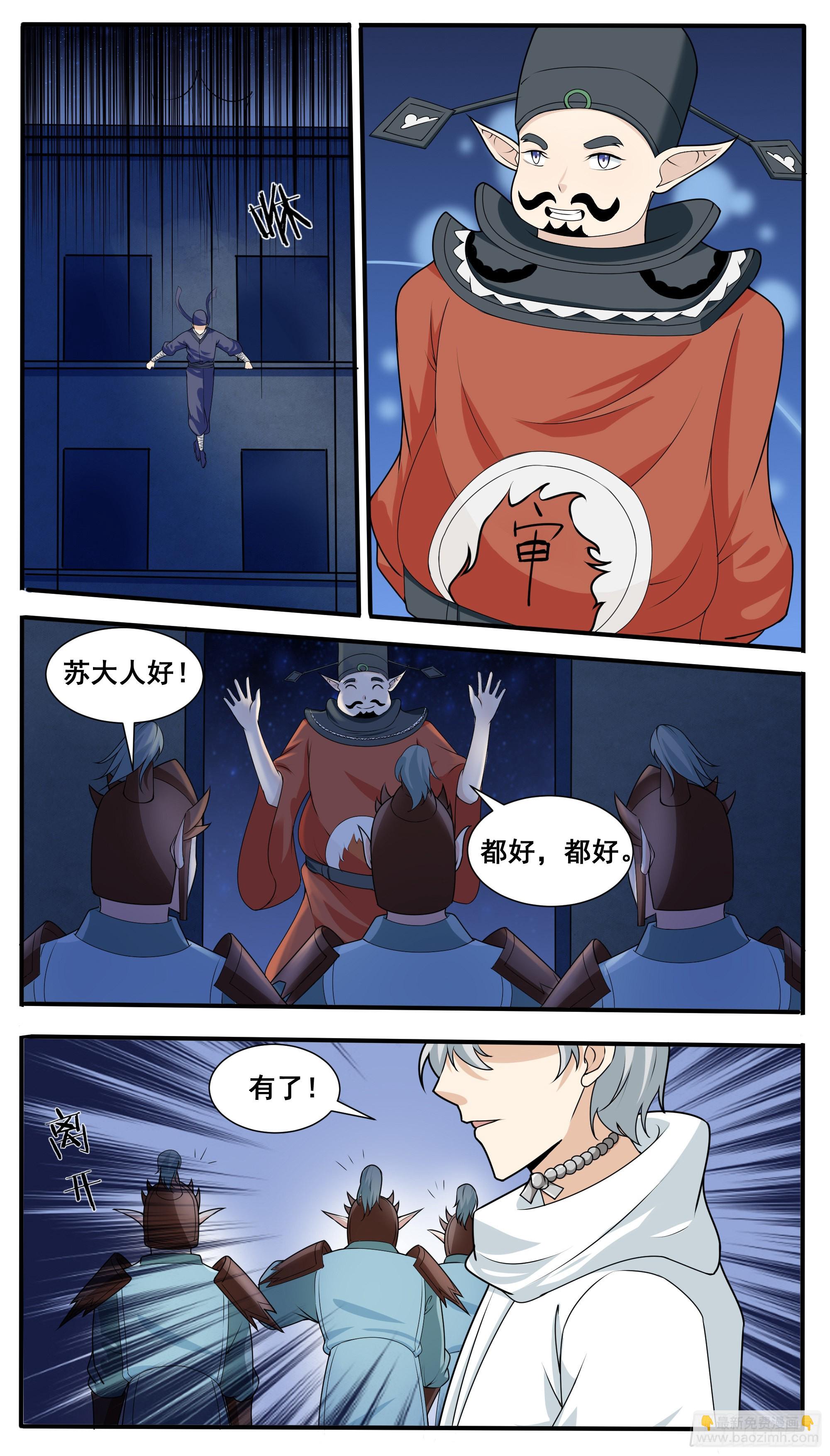 第317话 人屠白起5