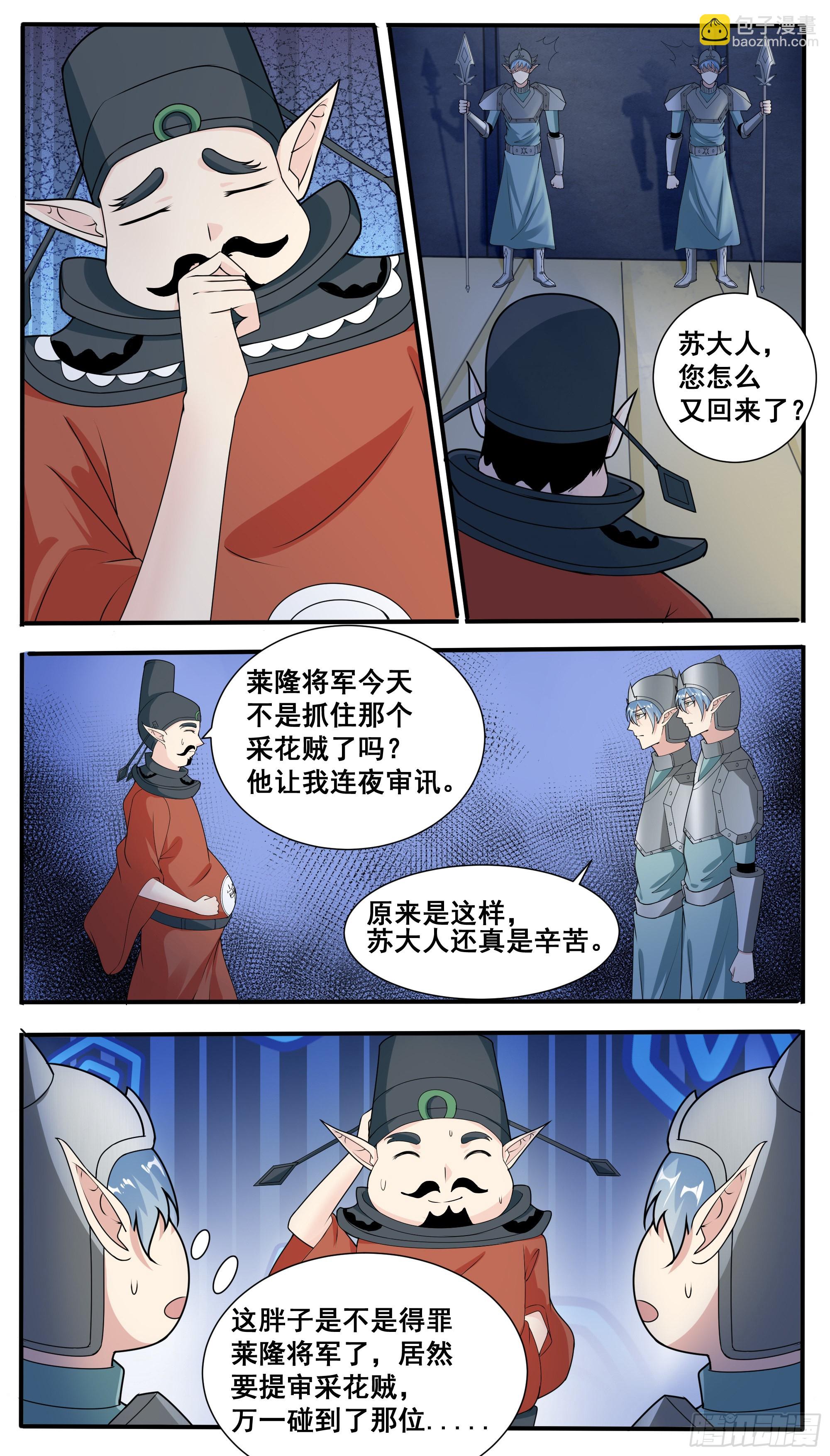 第317话 人屠白起6