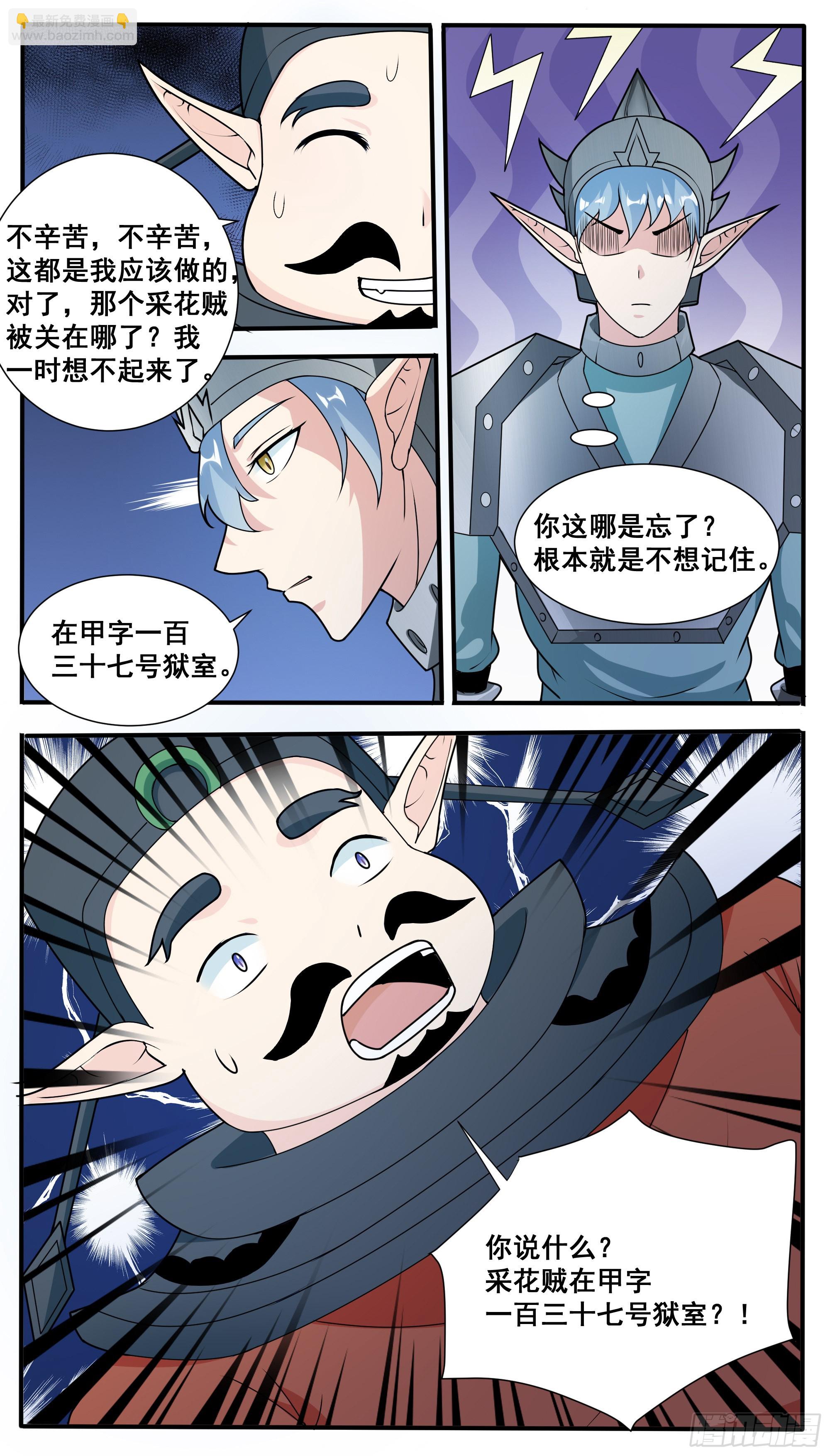 第317话 人屠白起7