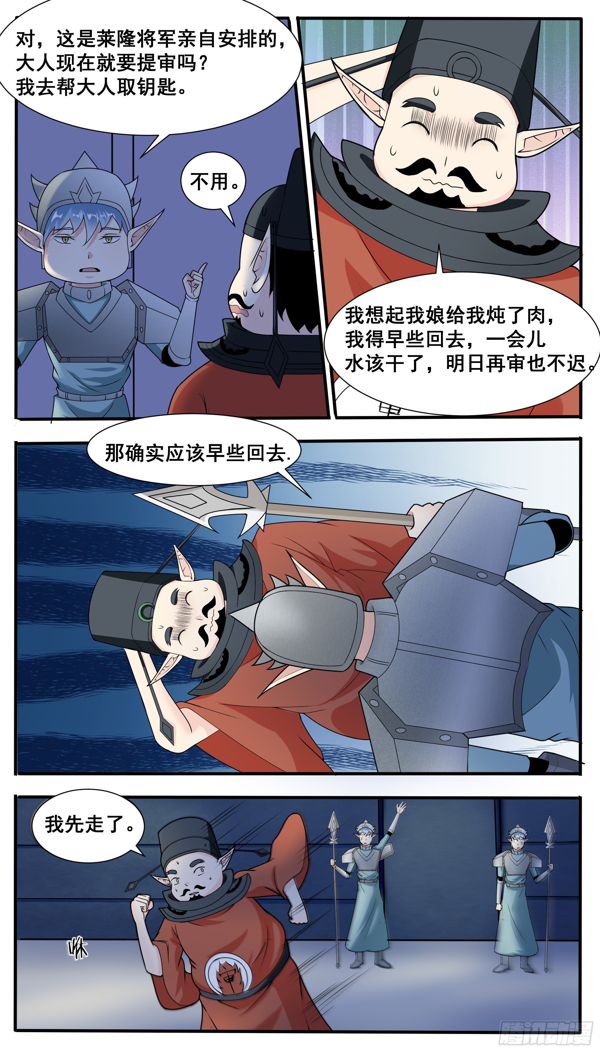第317话 人屠白起8