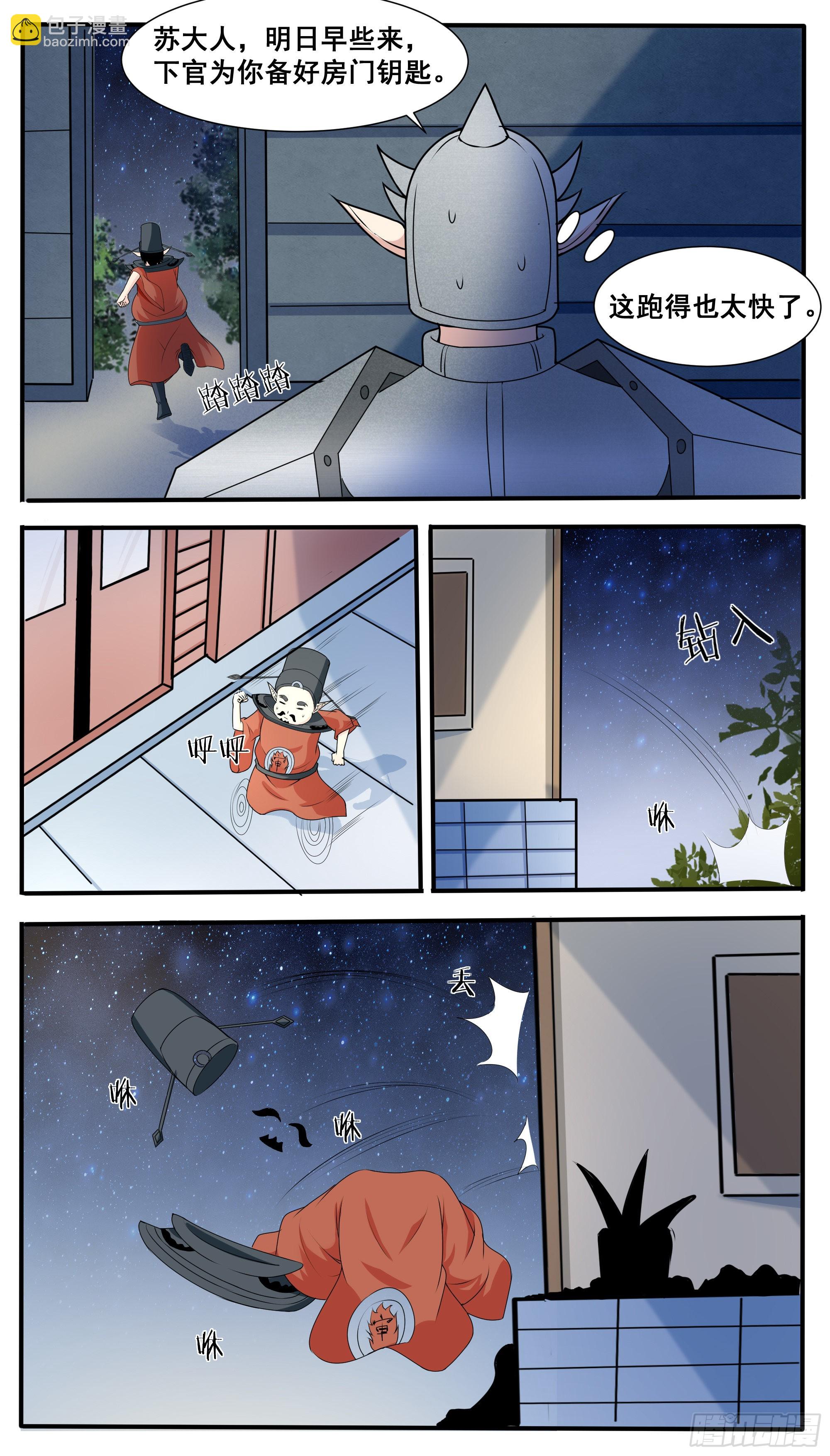 第317话 人屠白起9