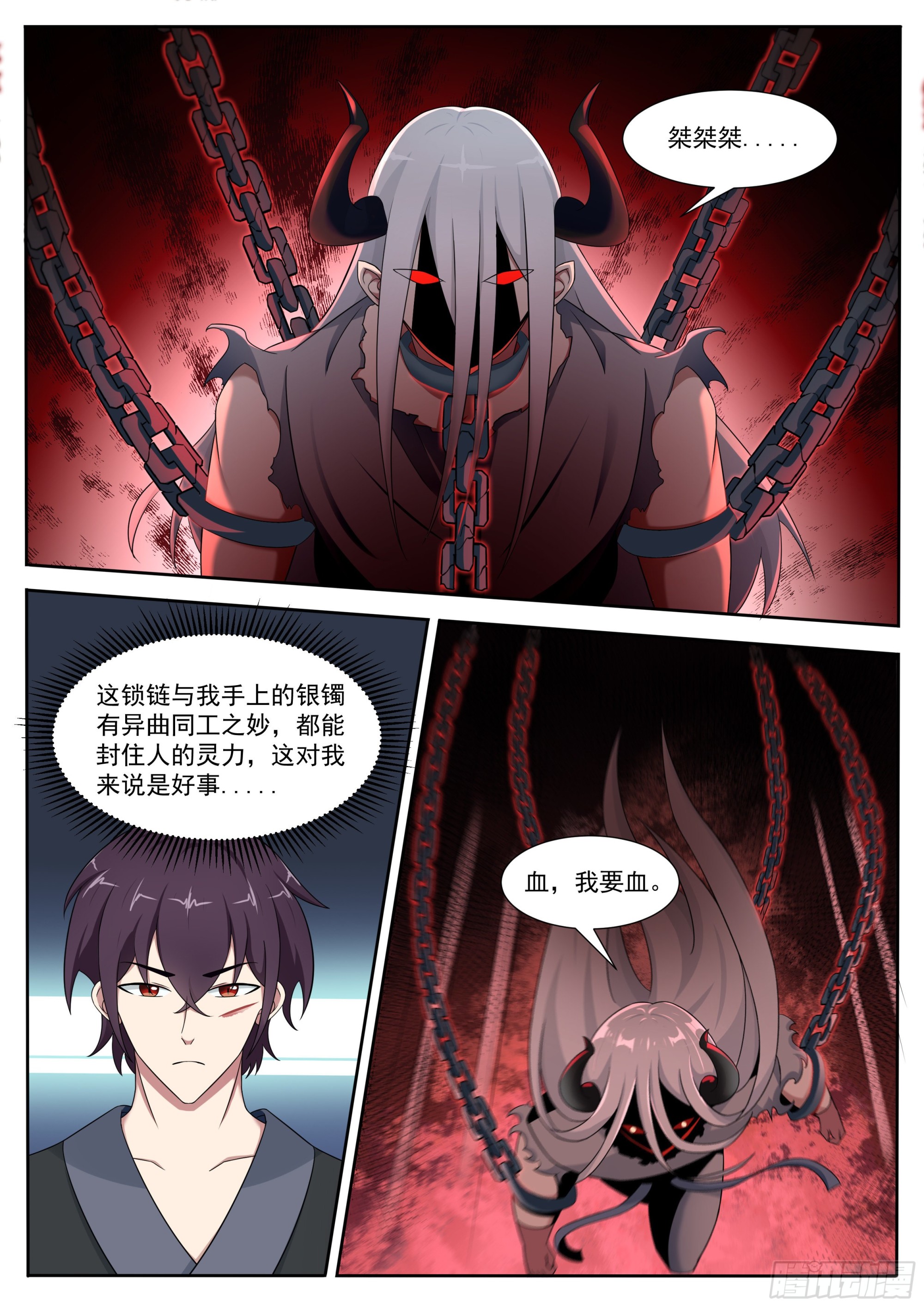 第318话 预言1
