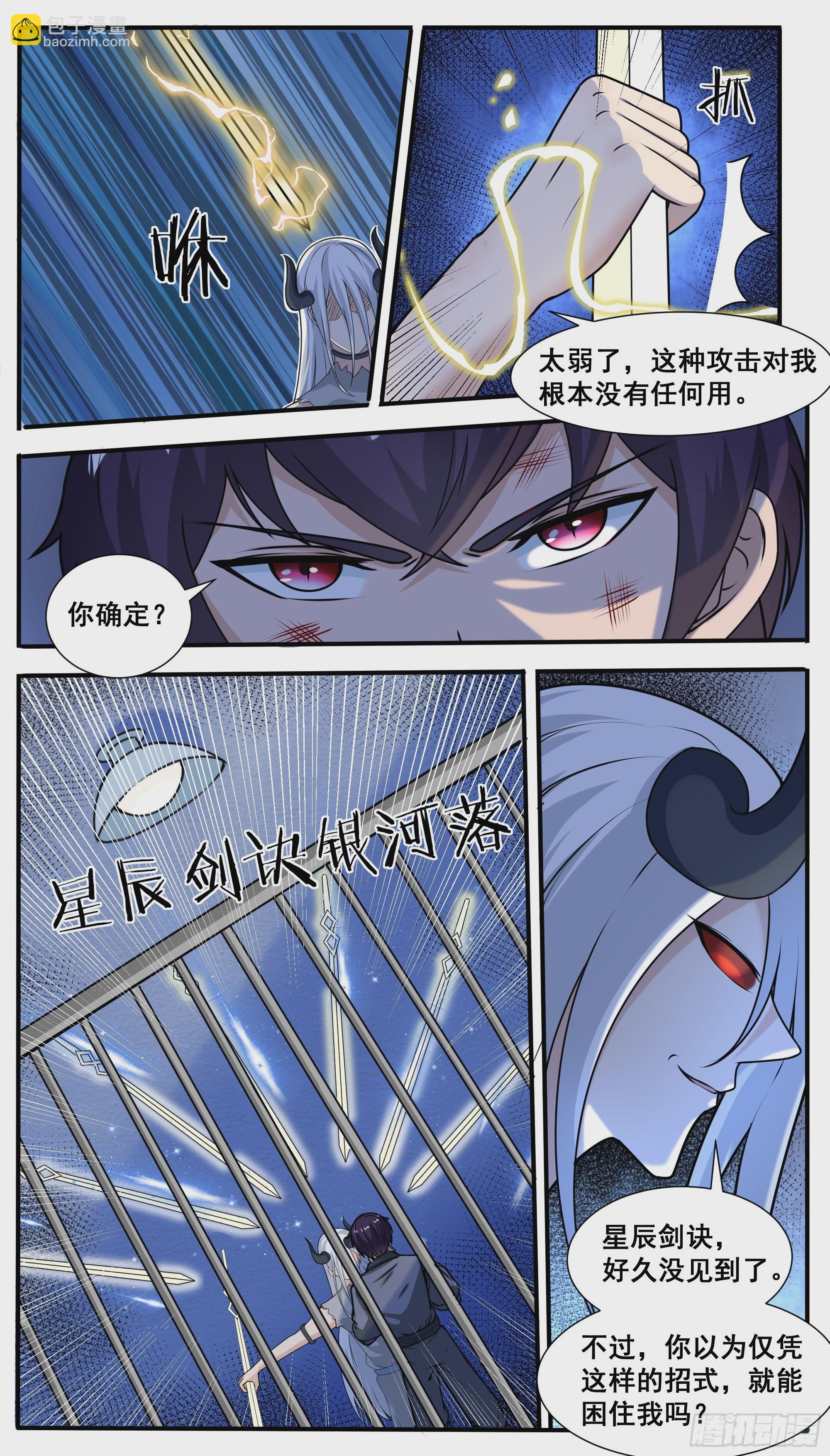 第319话 白灵姬的打算2