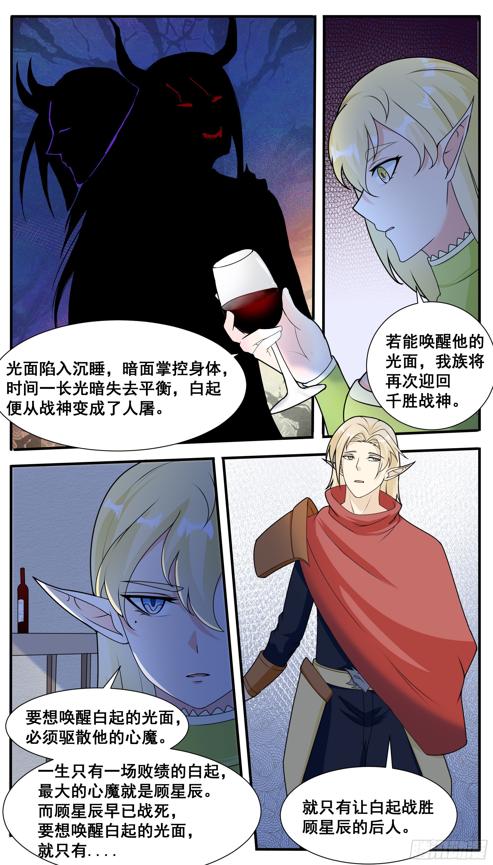 第319话 白灵姬的打算4
