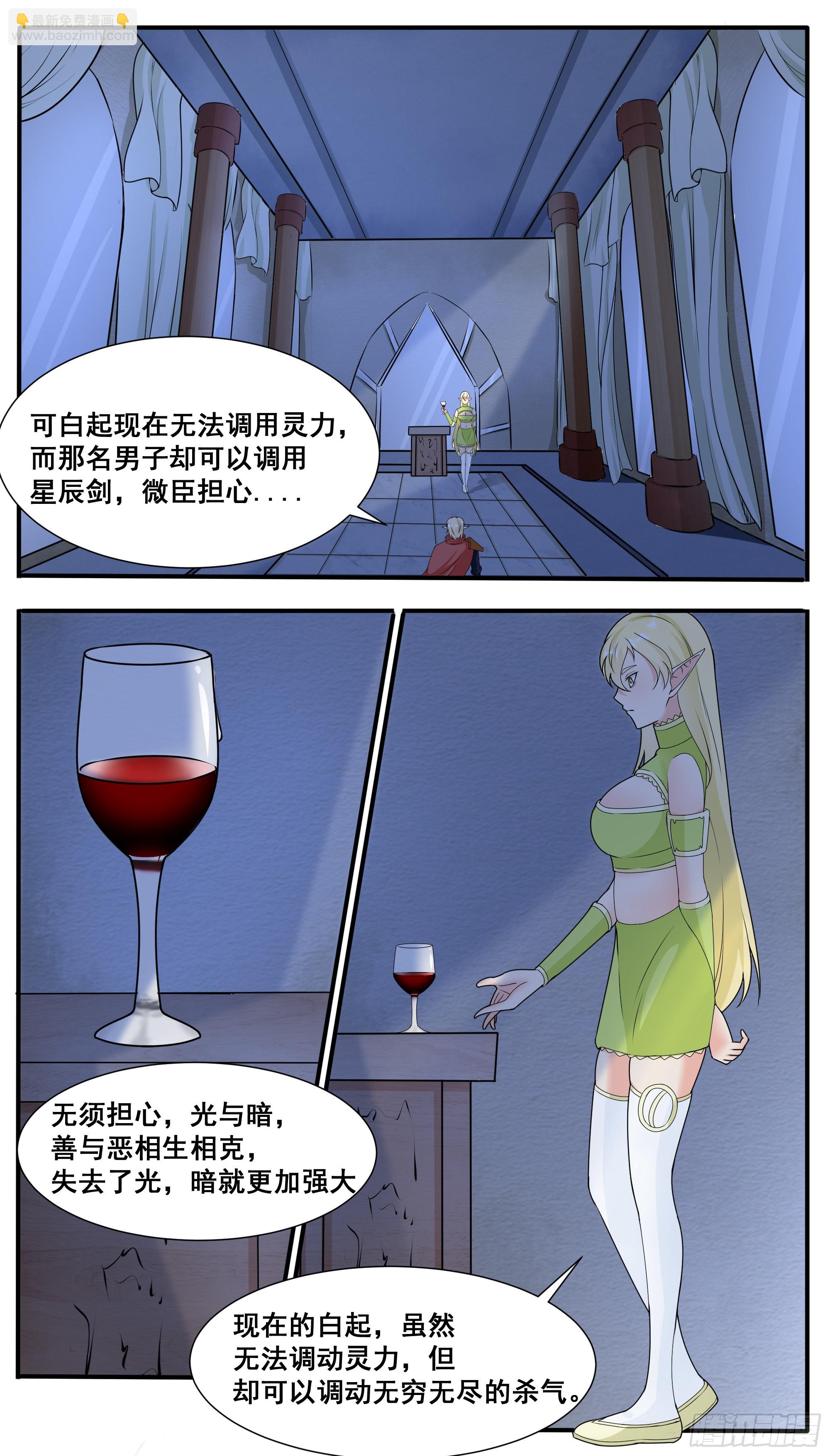 第319话 白灵姬的打算5