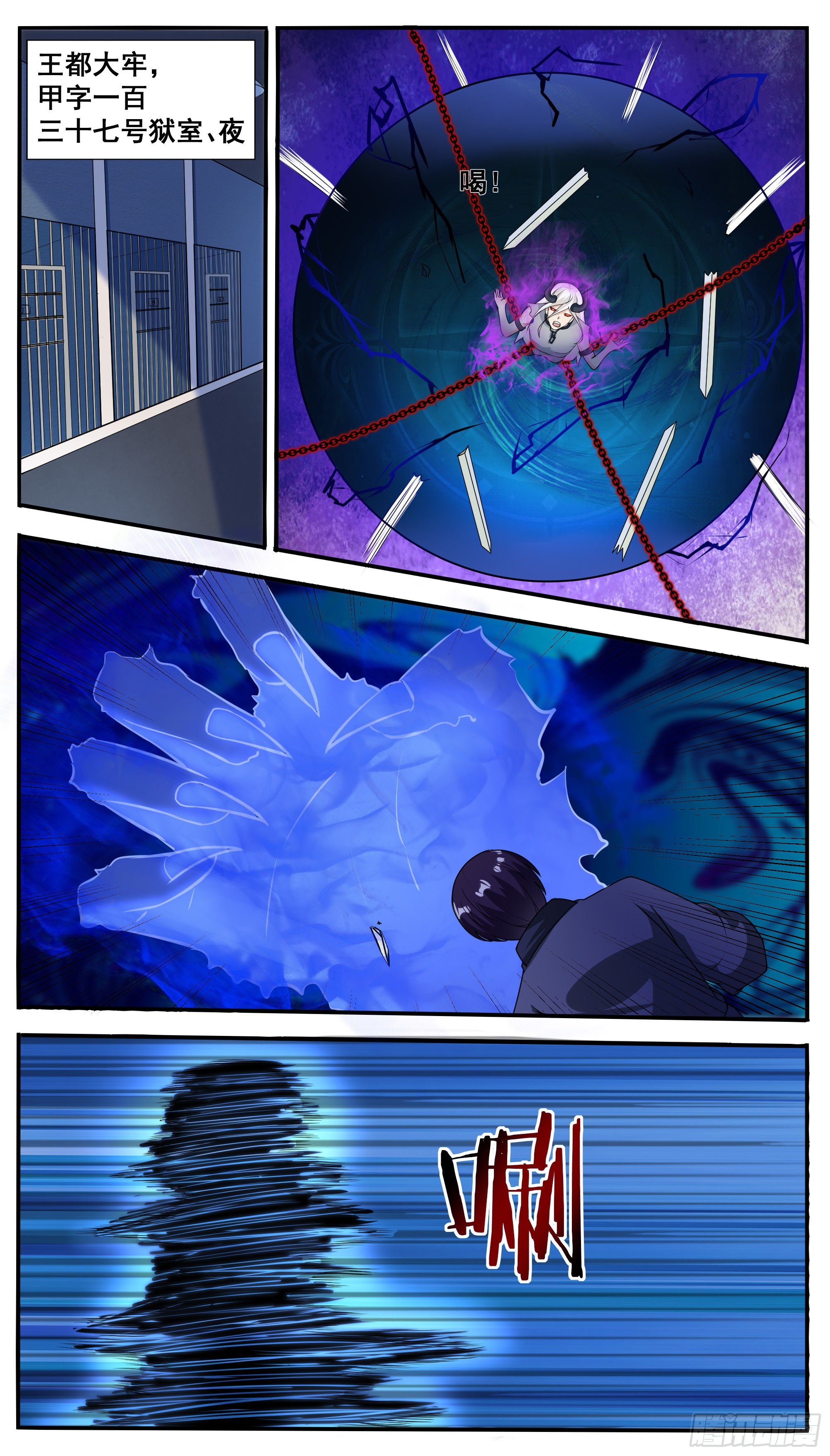 第319话 白灵姬的打算6