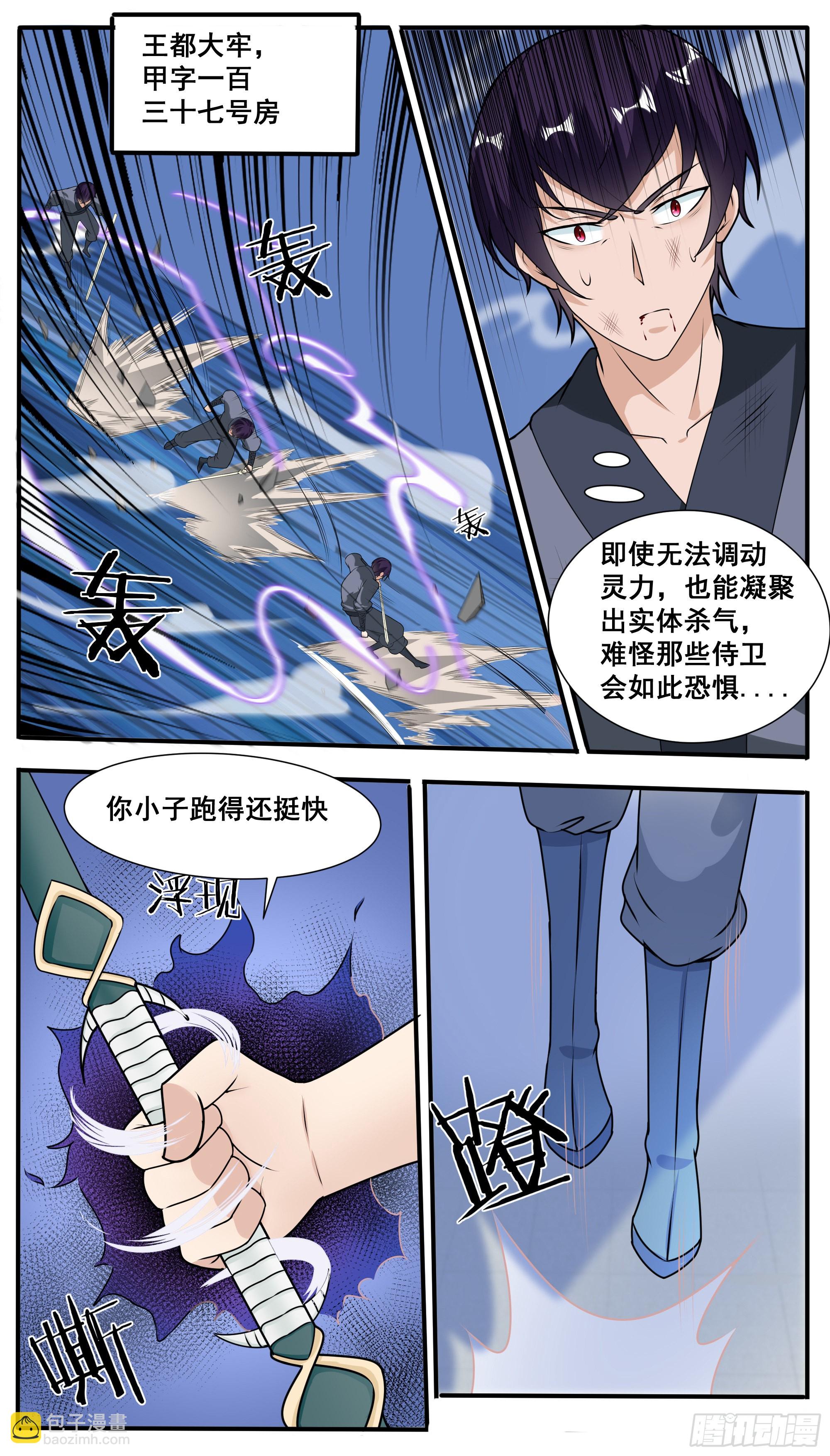 第319话 白灵姬的打算8