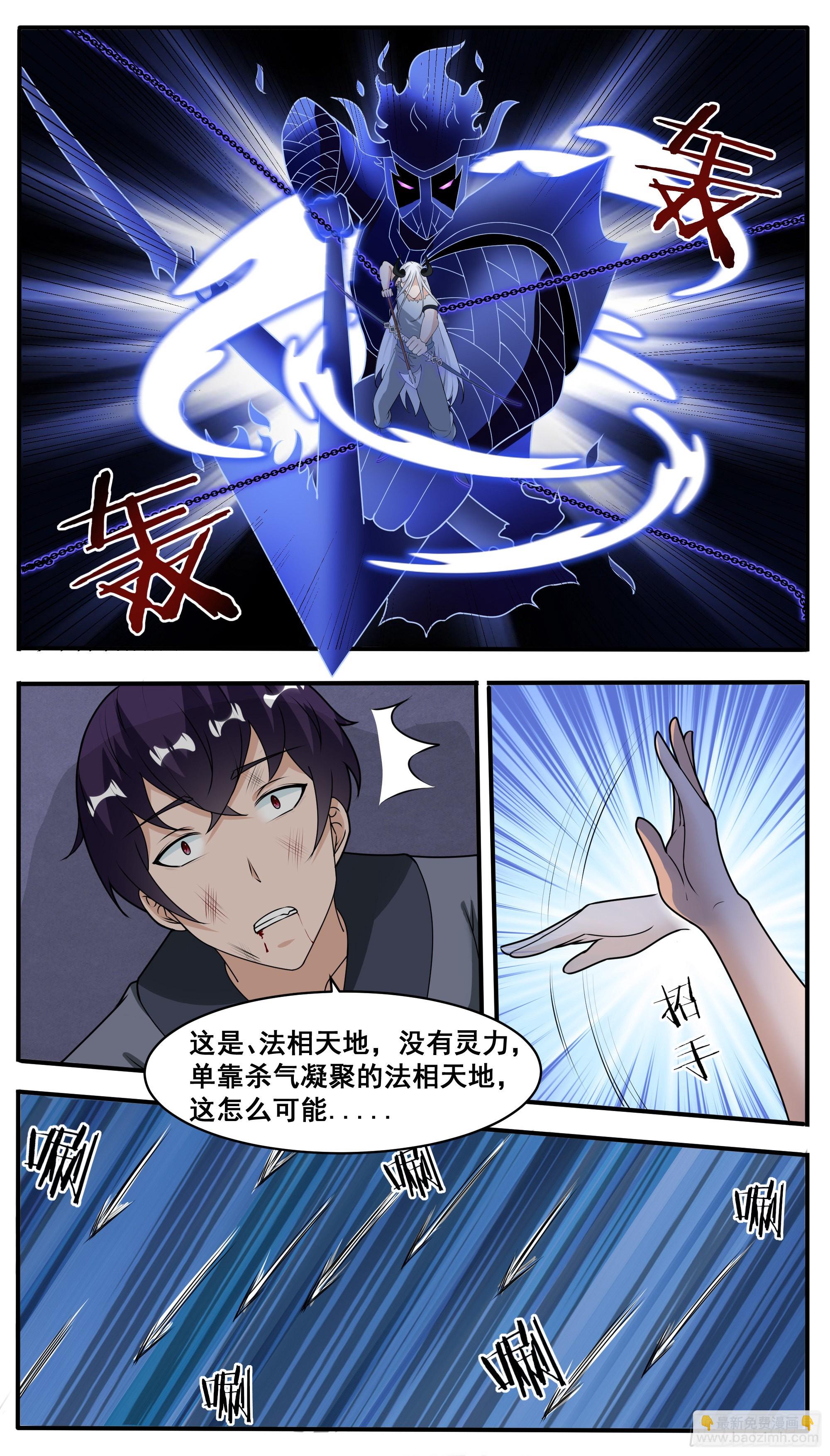 第319话 白灵姬的打算9